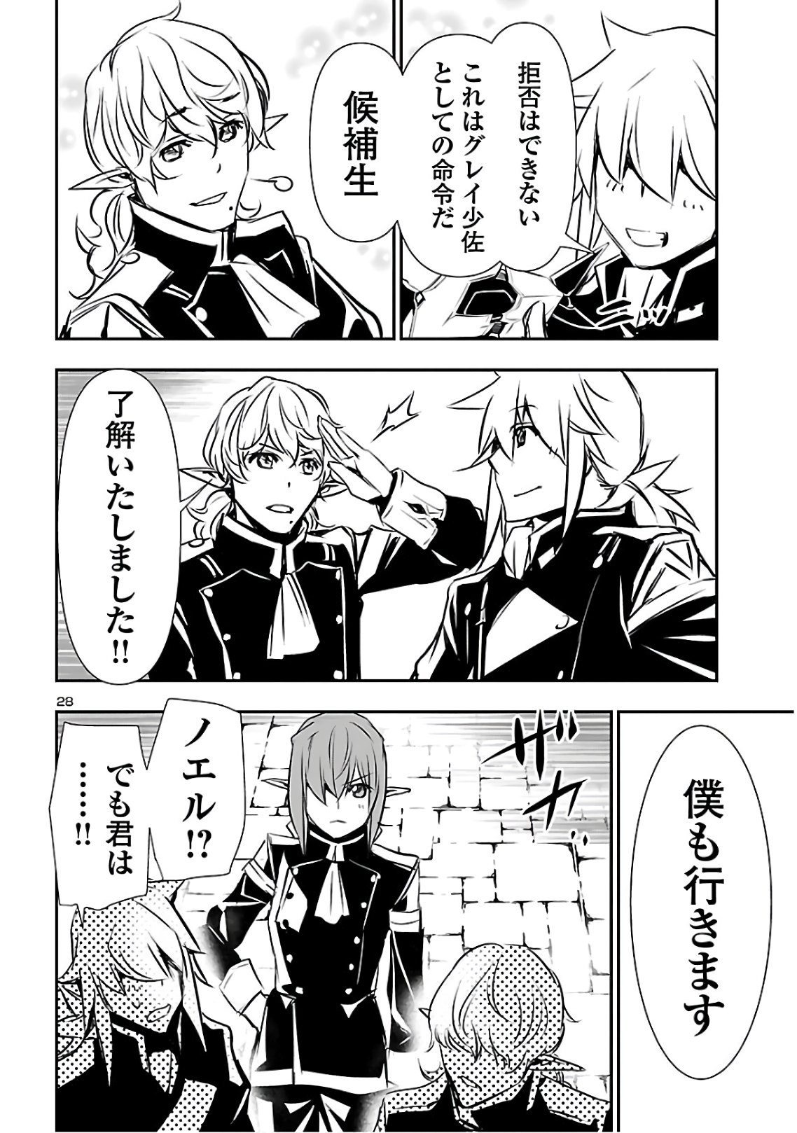 SHINJU NO NECTAR - raw - Chapter 42 - https://jpdd.ccdd.to/JPDD/shinjunonectar/135586/ouegz3nv1nf.jpg