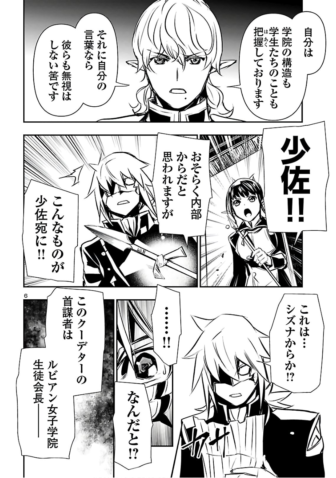SHINJU NO NECTAR - raw - Chapter 42 - https://jpdd.ccdd.to/JPDD/shinjunonectar/135586/wtwxtesrac2.jpg