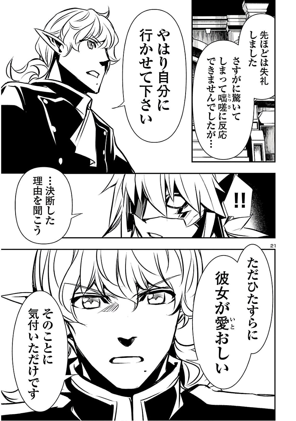 SHINJU NO NECTAR - raw - Chapter 42 - https://jpdd.ccdd.to/JPDD/shinjunonectar/135586/xjrfao5gp5g.jpg