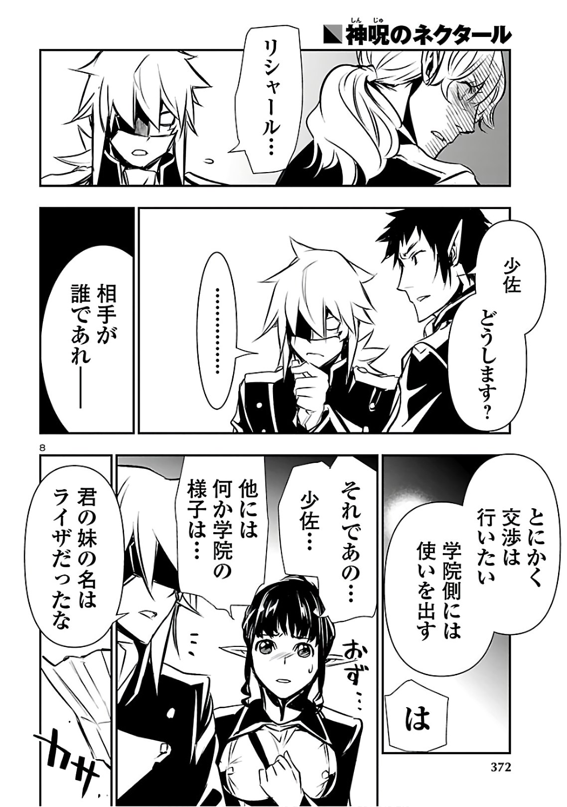 SHINJU NO NECTAR - raw - Chapter 42 - https://jpdd.ccdd.to/JPDD/shinjunonectar/135586/ycfpw0rzlyl.jpg