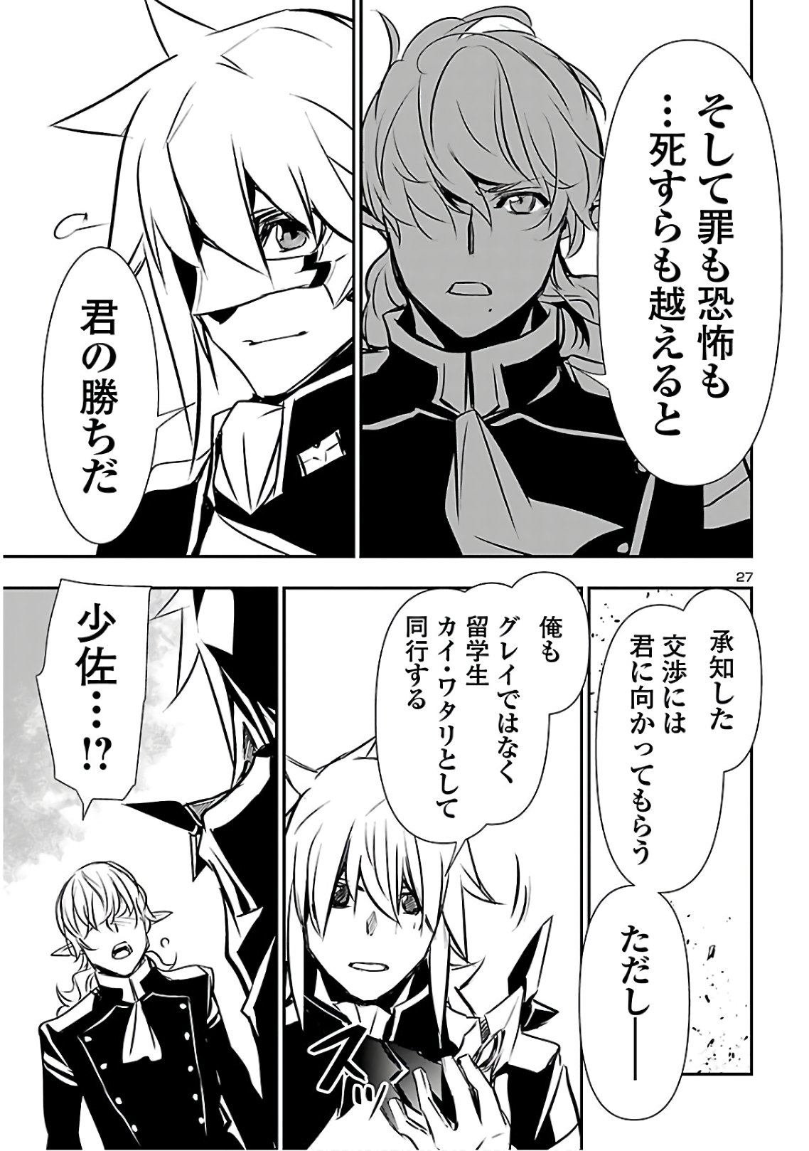 SHINJU NO NECTAR - raw - Chapter 42 - https://jpdd.ccdd.to/JPDD/shinjunonectar/135586/yuqm2hajuui.jpg