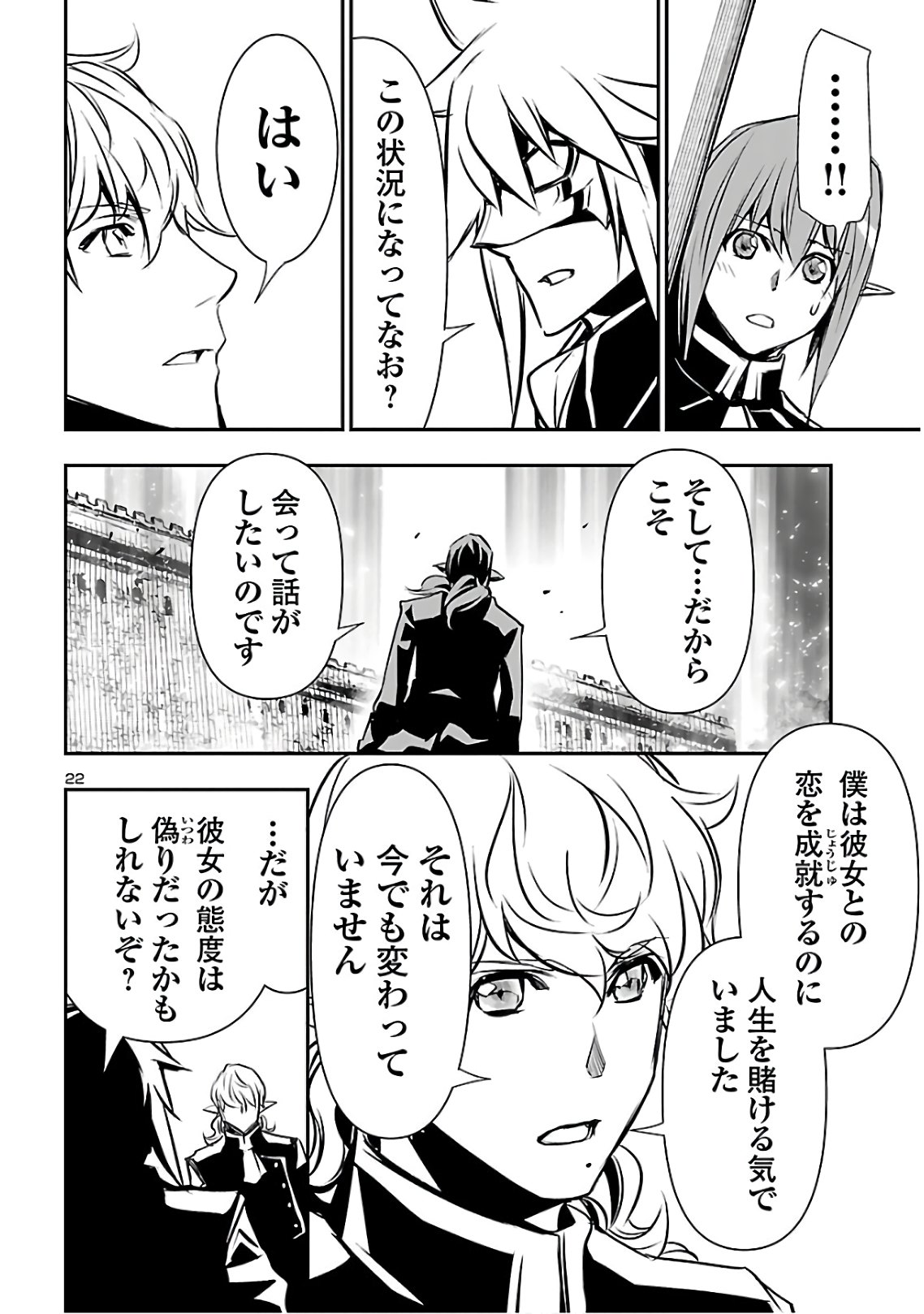 SHINJU NO NECTAR - raw - Chapter 42 - https://jpdd.ccdd.to/JPDD/shinjunonectar/135586/zrem5a0kvd5.jpg