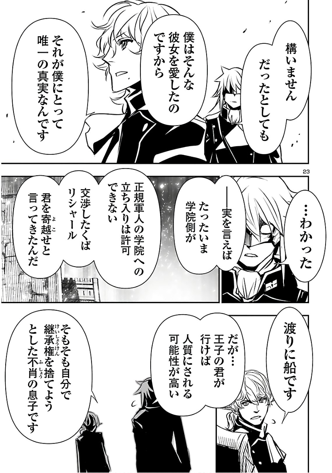 SHINJU NO NECTAR - raw - Chapter 42 - https://jpdd.ccdd.to/JPDD/shinjunonectar/135586/zyil53fpdtp.jpg