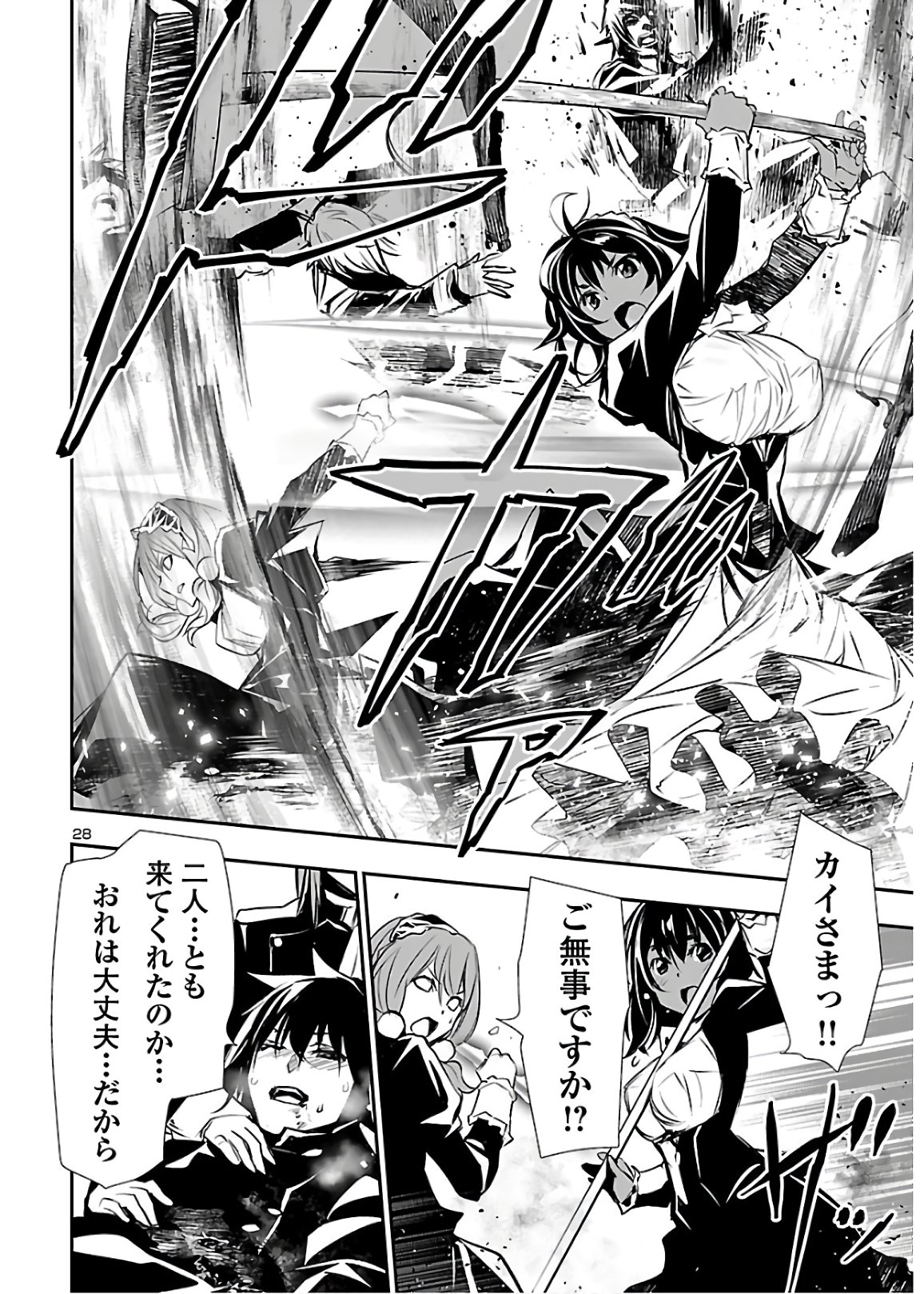 SHINJU NO NECTAR - raw - Chapter 43 - https://jpdd.ccdd.to/JPDD/shinjunonectar/139225/01b3ptvztom.jpg