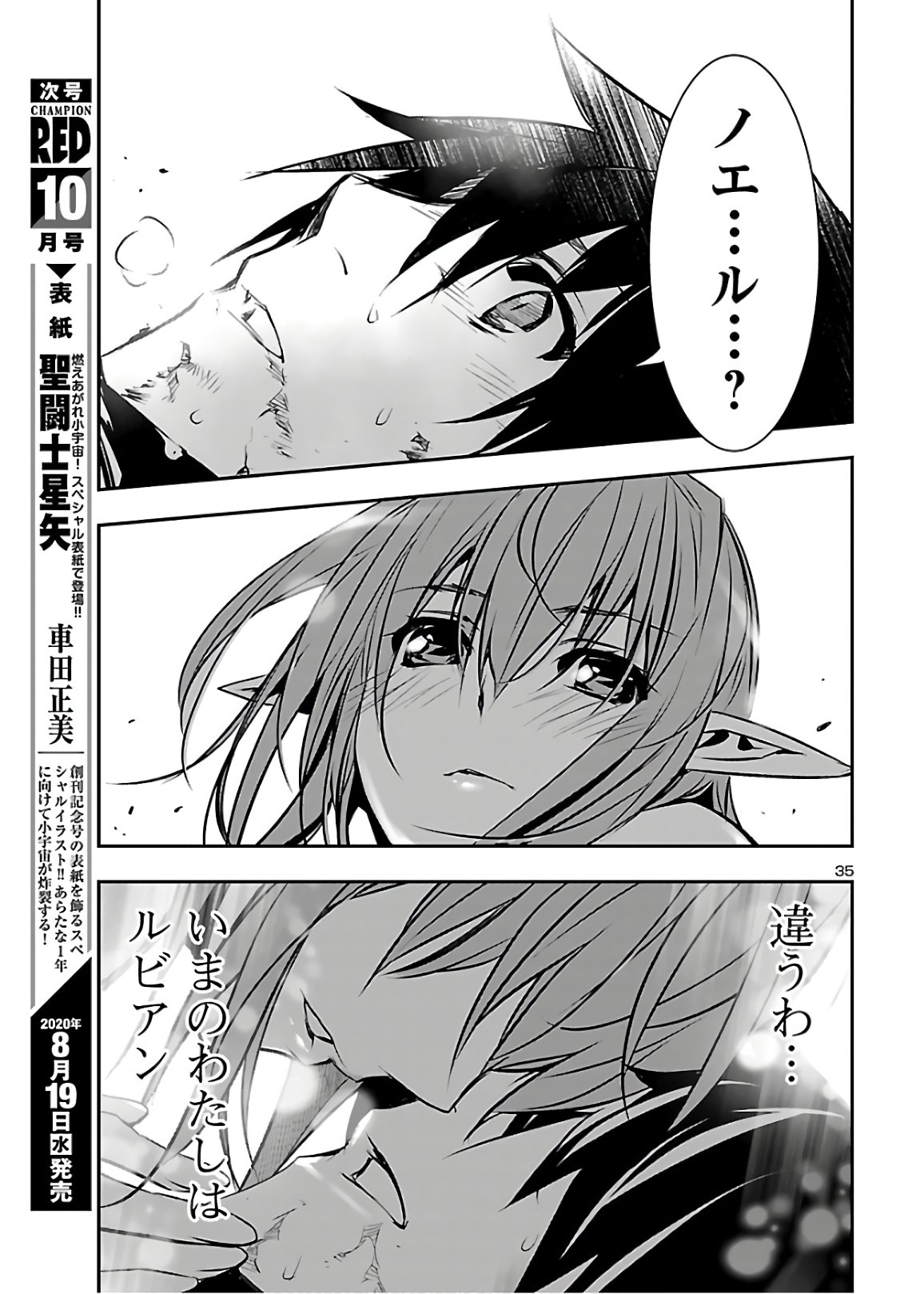 SHINJU NO NECTAR - raw - Chapter 43 - https://jpdd.ccdd.to/JPDD/shinjunonectar/139225/1sg2hizdnta.jpg