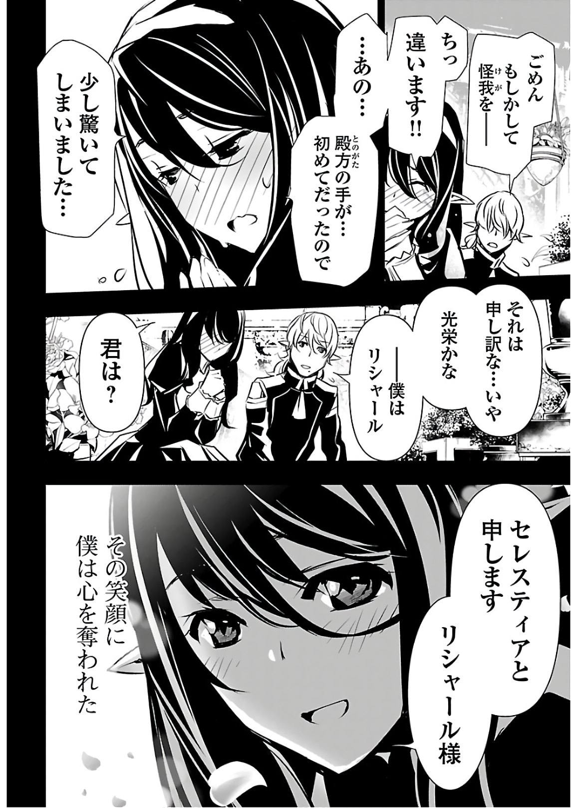 SHINJU NO NECTAR - raw - Chapter 43 - https://jpdd.ccdd.to/JPDD/shinjunonectar/139225/2c55ikzjelt.jpg