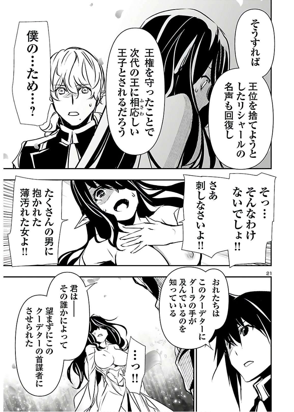 SHINJU NO NECTAR - raw - Chapter 43 - https://jpdd.ccdd.to/JPDD/shinjunonectar/139225/2gzvj3whvex.jpg
