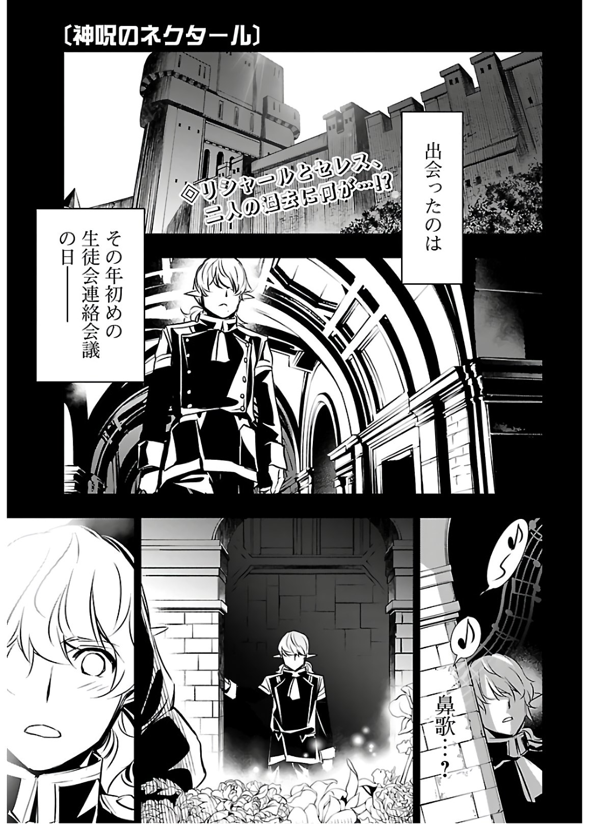 SHINJU NO NECTAR - raw - Chapter 43 - https://jpdd.ccdd.to/JPDD/shinjunonectar/139225/2wnvmp5m51r.jpg