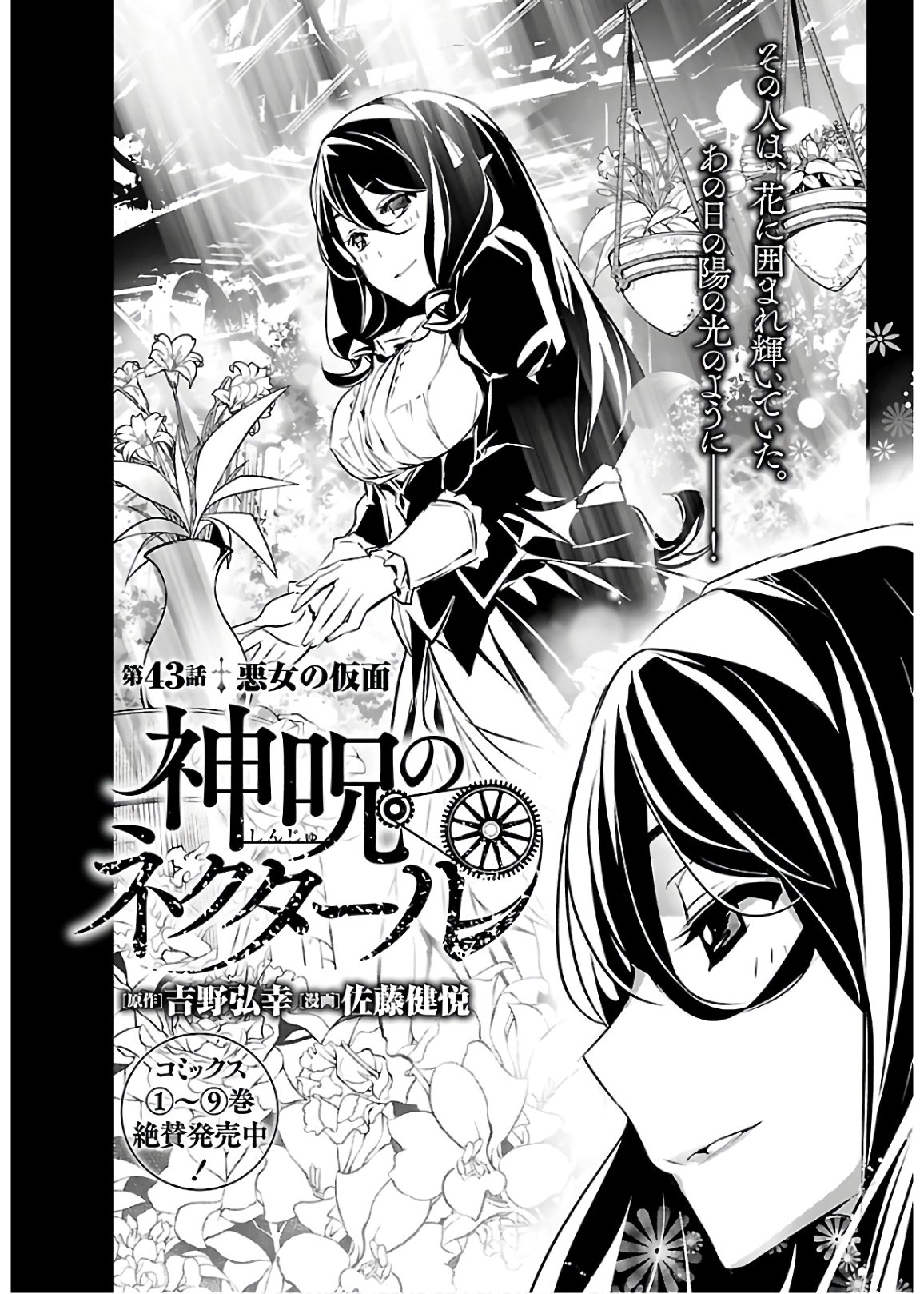 SHINJU NO NECTAR - raw - Chapter 43 - https://jpdd.ccdd.to/JPDD/shinjunonectar/139225/3xvr5walpuj.jpg