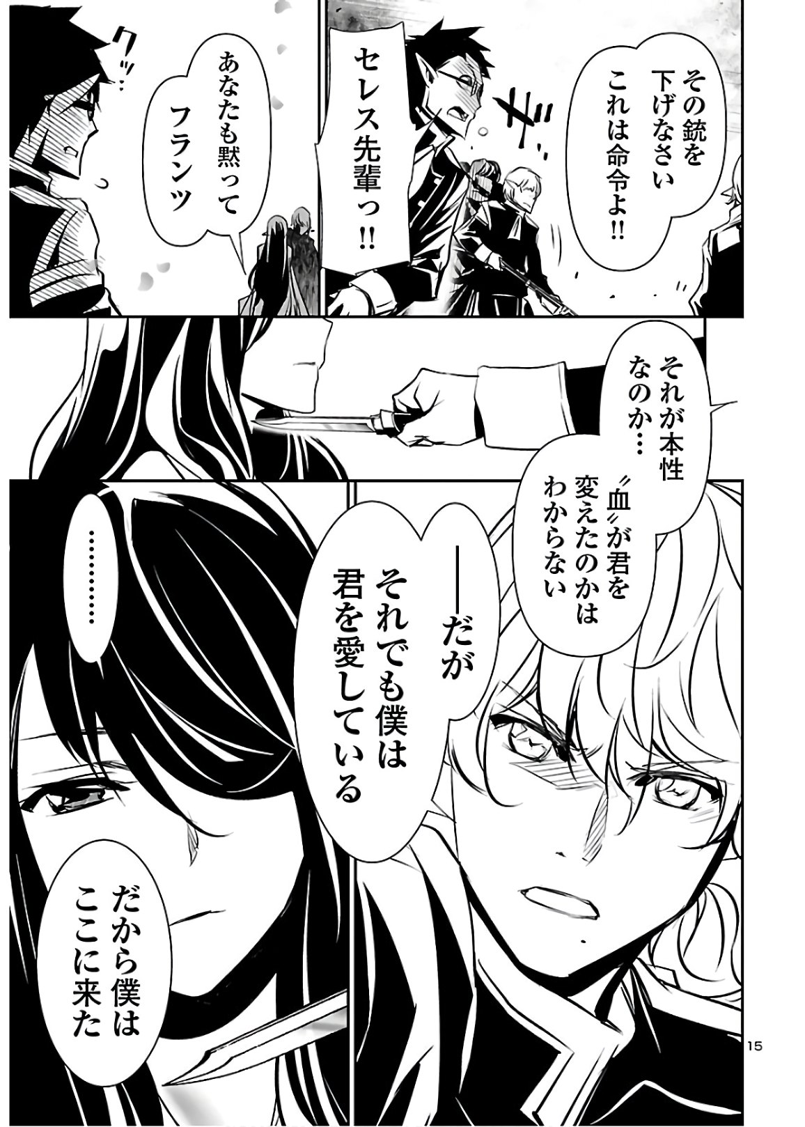 SHINJU NO NECTAR - raw - Chapter 43 - https://jpdd.ccdd.to/JPDD/shinjunonectar/139225/5eceo4ur0uz.jpg