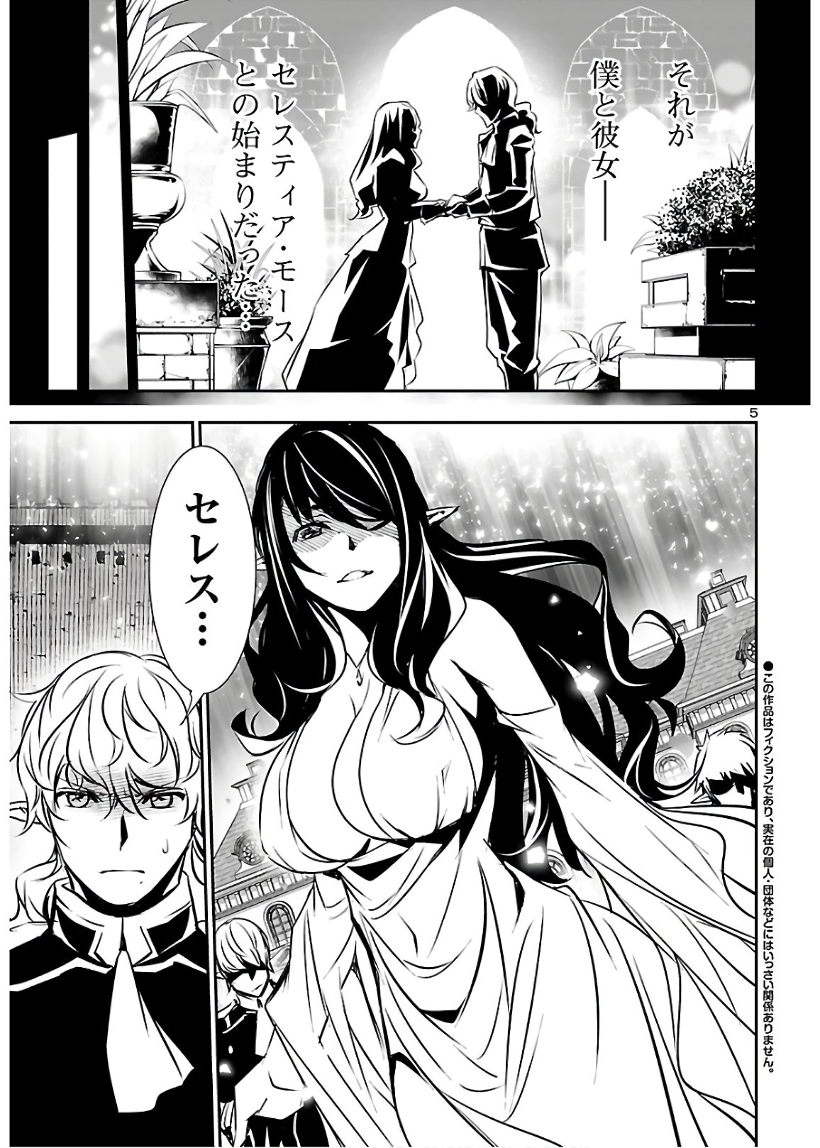 SHINJU NO NECTAR - raw - Chapter 43 - https://jpdd.ccdd.to/JPDD/shinjunonectar/139225/ayaiqlx2p4r.jpg