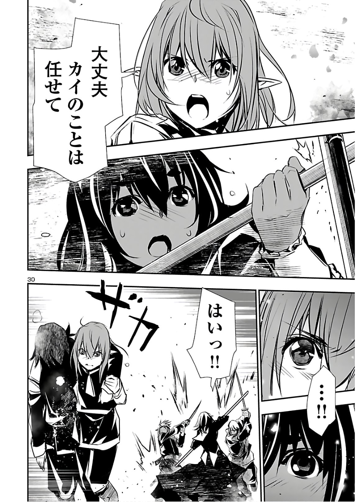 SHINJU NO NECTAR - raw - Chapter 43 - https://jpdd.ccdd.to/JPDD/shinjunonectar/139225/fbevwijnsz4.jpg