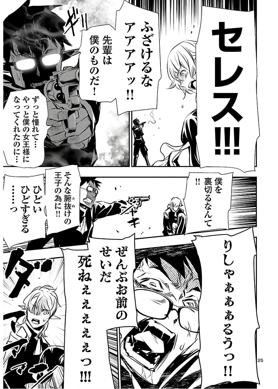 SHINJU NO NECTAR - raw - Chapter 43 - https://jpdd.ccdd.to/JPDD/shinjunonectar/139225/fiuiatluk3x.jpg