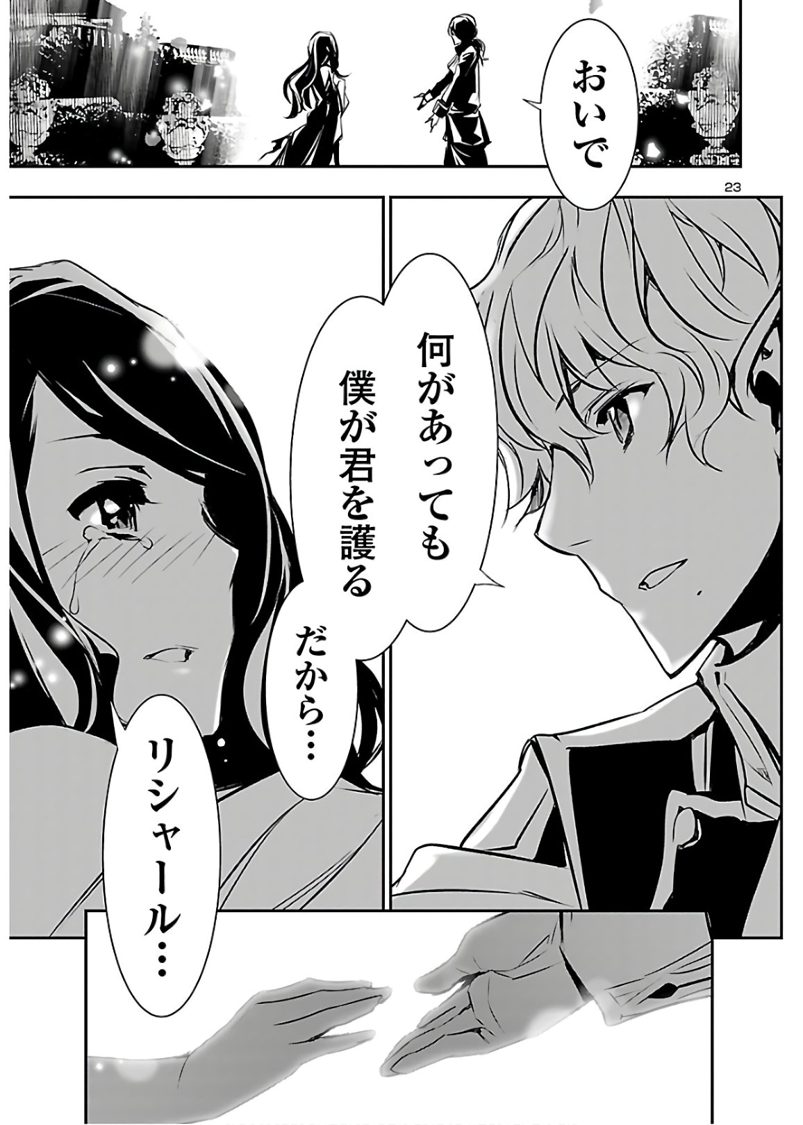SHINJU NO NECTAR - raw - Chapter 43 - https://jpdd.ccdd.to/JPDD/shinjunonectar/139225/ivfmtib3iaw.jpg
