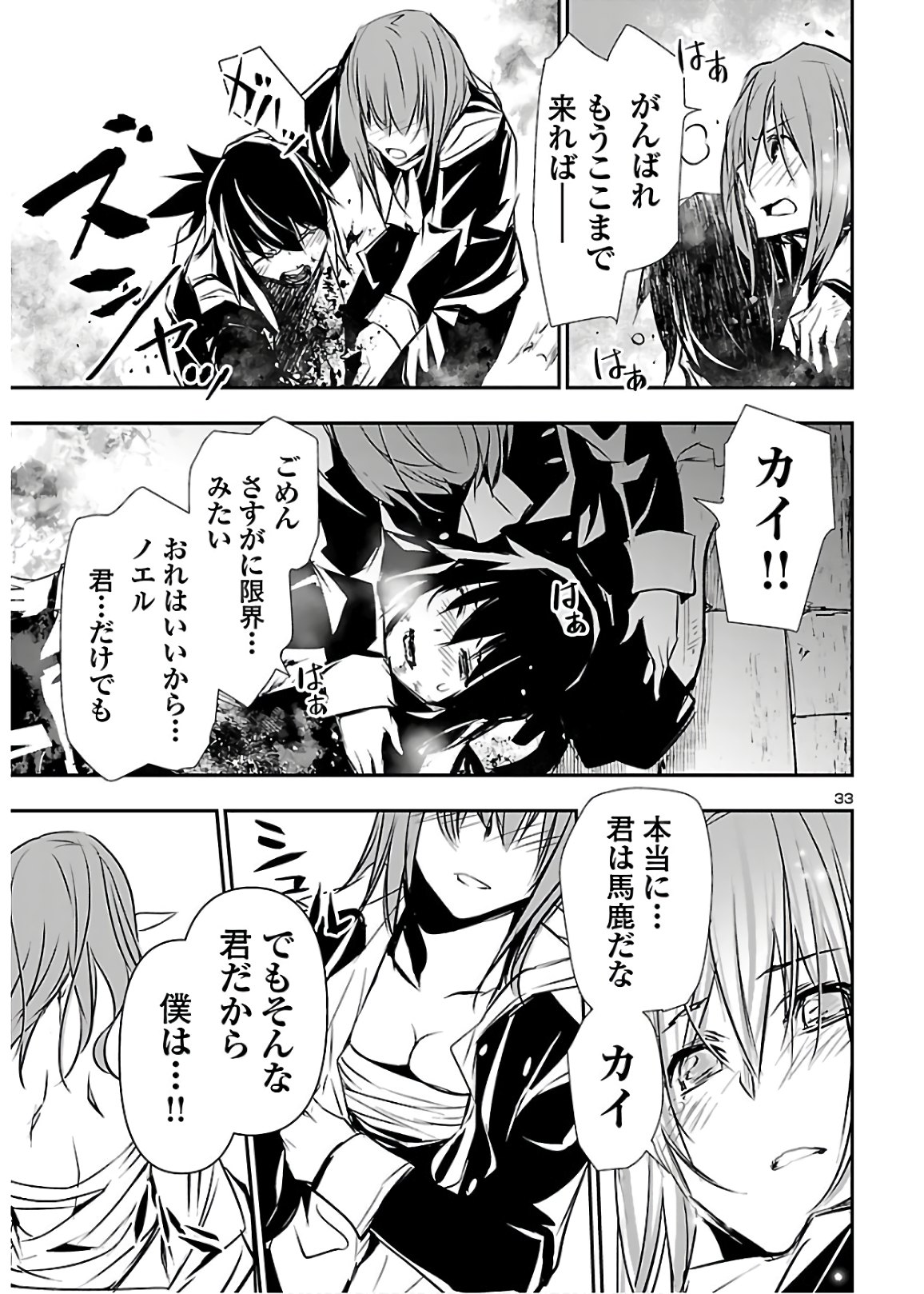 SHINJU NO NECTAR - raw - Chapter 43 - https://jpdd.ccdd.to/JPDD/shinjunonectar/139225/j53c15lbs14.jpg