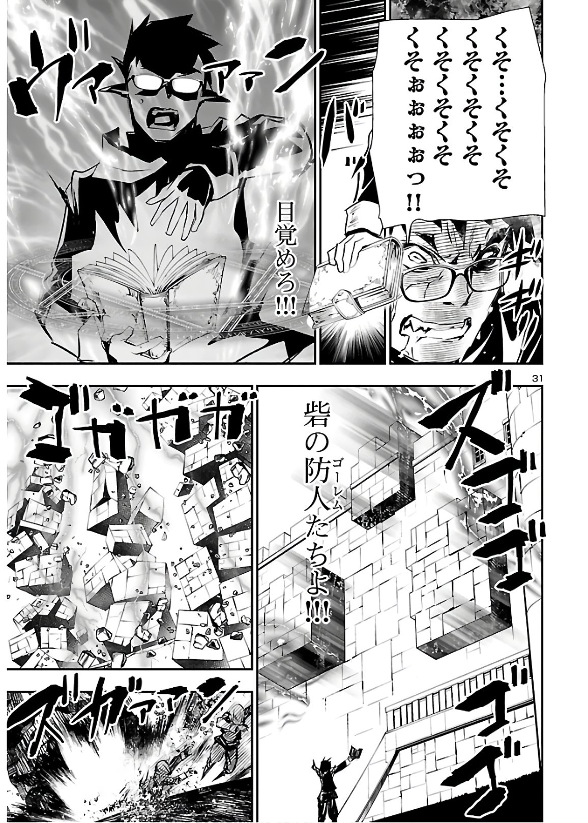 SHINJU NO NECTAR - raw - Chapter 43 - https://jpdd.ccdd.to/JPDD/shinjunonectar/139225/l2lzhifc1wu.jpg