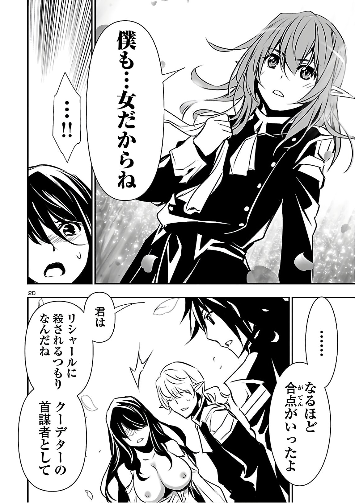SHINJU NO NECTAR - raw - Chapter 43 - https://jpdd.ccdd.to/JPDD/shinjunonectar/139225/m1o1l2gpghd.jpg
