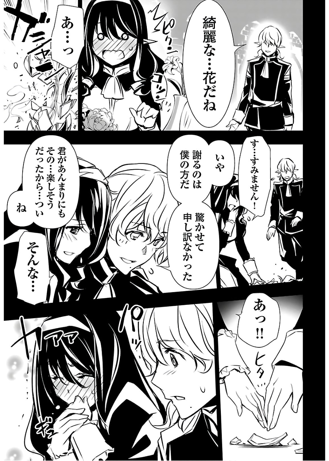 SHINJU NO NECTAR - raw - Chapter 43 - https://jpdd.ccdd.to/JPDD/shinjunonectar/139225/mdncqvjik3j.jpg