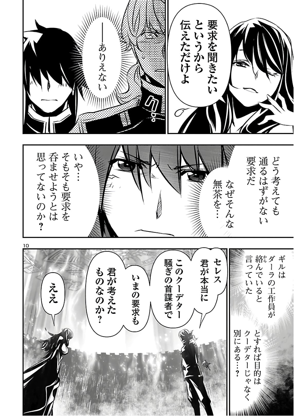SHINJU NO NECTAR - raw - Chapter 43 - https://jpdd.ccdd.to/JPDD/shinjunonectar/139225/moiu3eait1s.jpg