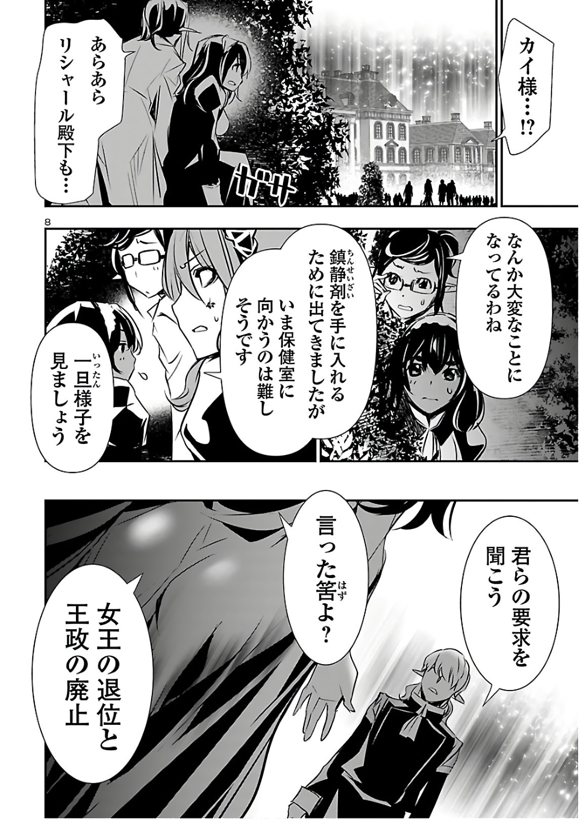 SHINJU NO NECTAR - raw - Chapter 43 - https://jpdd.ccdd.to/JPDD/shinjunonectar/139225/nf51eid3jec.jpg