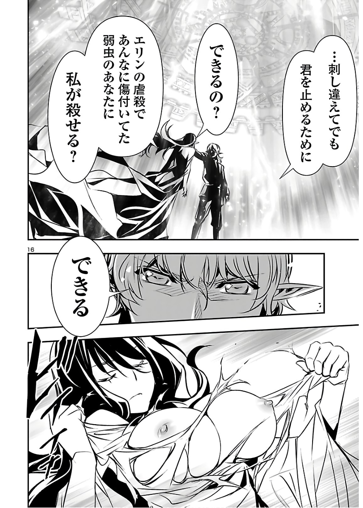 SHINJU NO NECTAR - raw - Chapter 43 - https://jpdd.ccdd.to/JPDD/shinjunonectar/139225/nyaugfebk3j.jpg