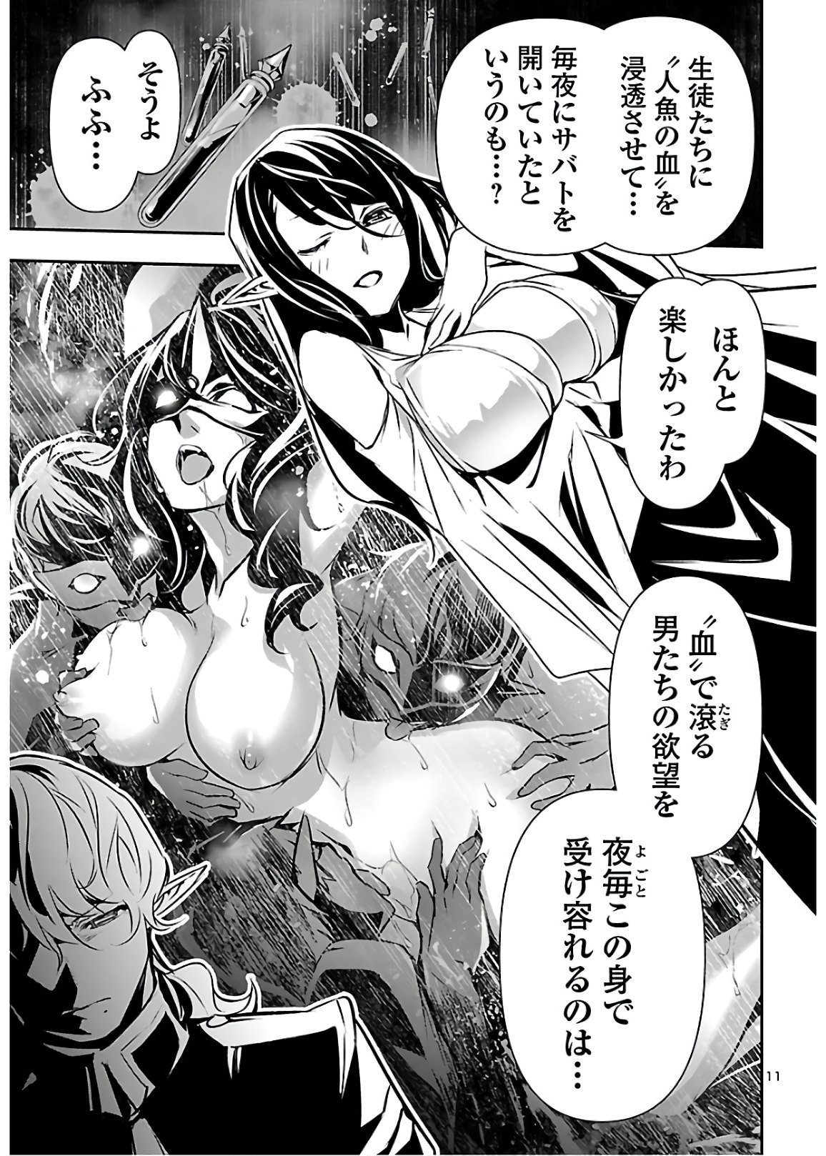 SHINJU NO NECTAR - raw - Chapter 43 - https://jpdd.ccdd.to/JPDD/shinjunonectar/139225/psjlwhppzx3.jpg