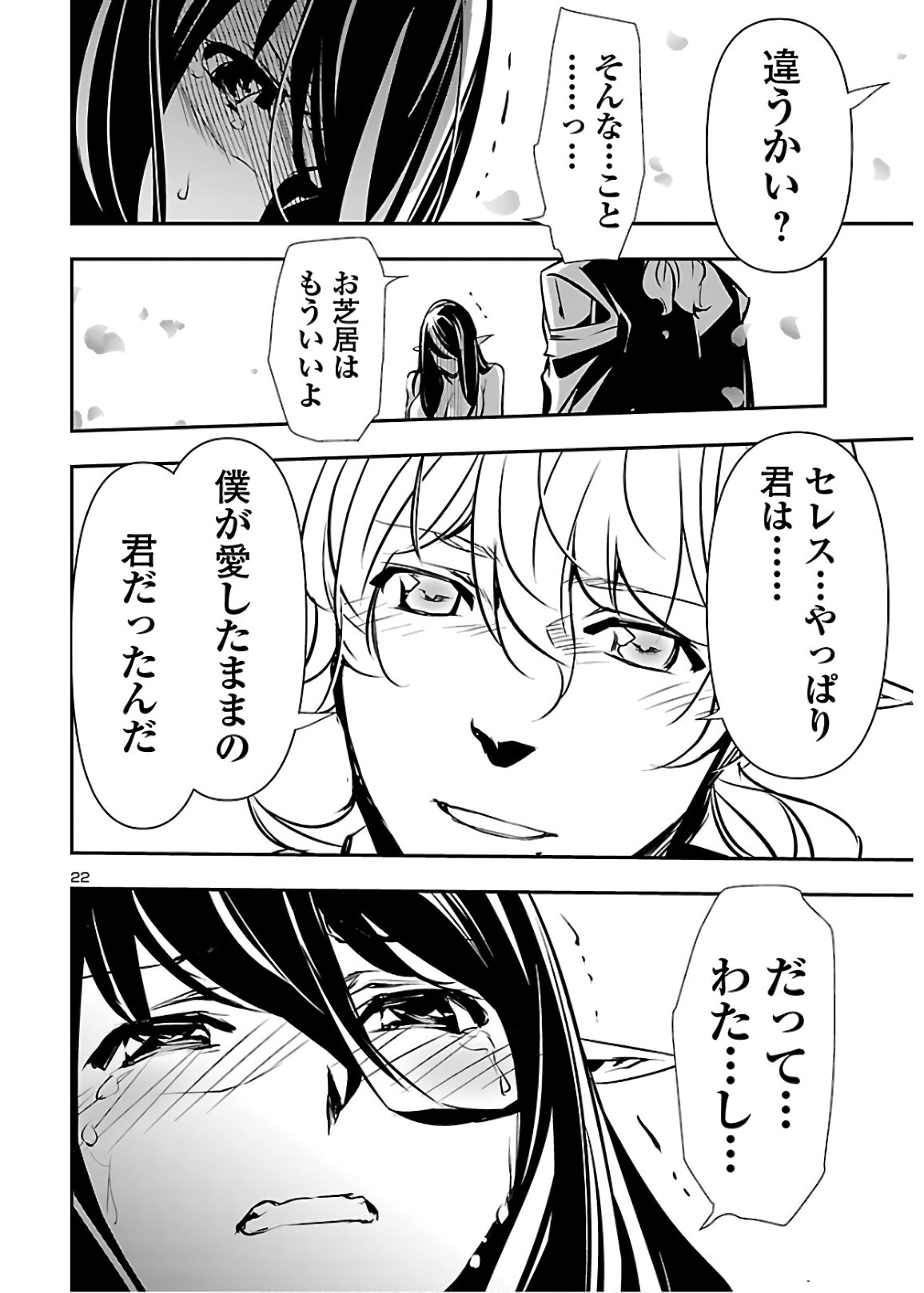 SHINJU NO NECTAR - raw - Chapter 43 - https://jpdd.ccdd.to/JPDD/shinjunonectar/139225/r45k2wtkzj3.jpg