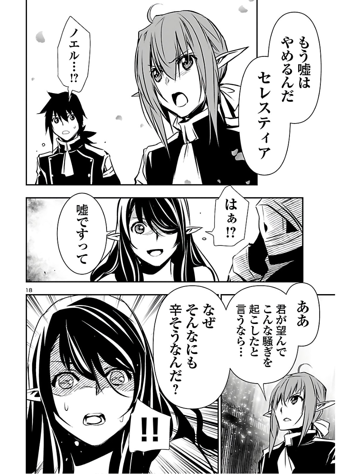 SHINJU NO NECTAR - raw - Chapter 43 - https://jpdd.ccdd.to/JPDD/shinjunonectar/139225/sasljibtcny.jpg