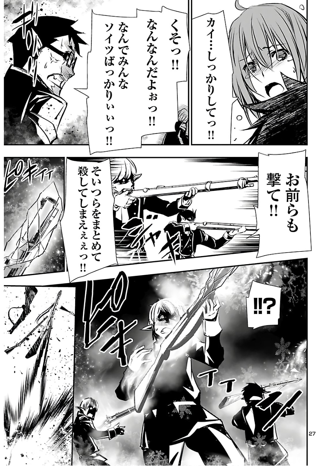 SHINJU NO NECTAR - raw - Chapter 43 - https://jpdd.ccdd.to/JPDD/shinjunonectar/139225/tlrghdwqxiv.jpg