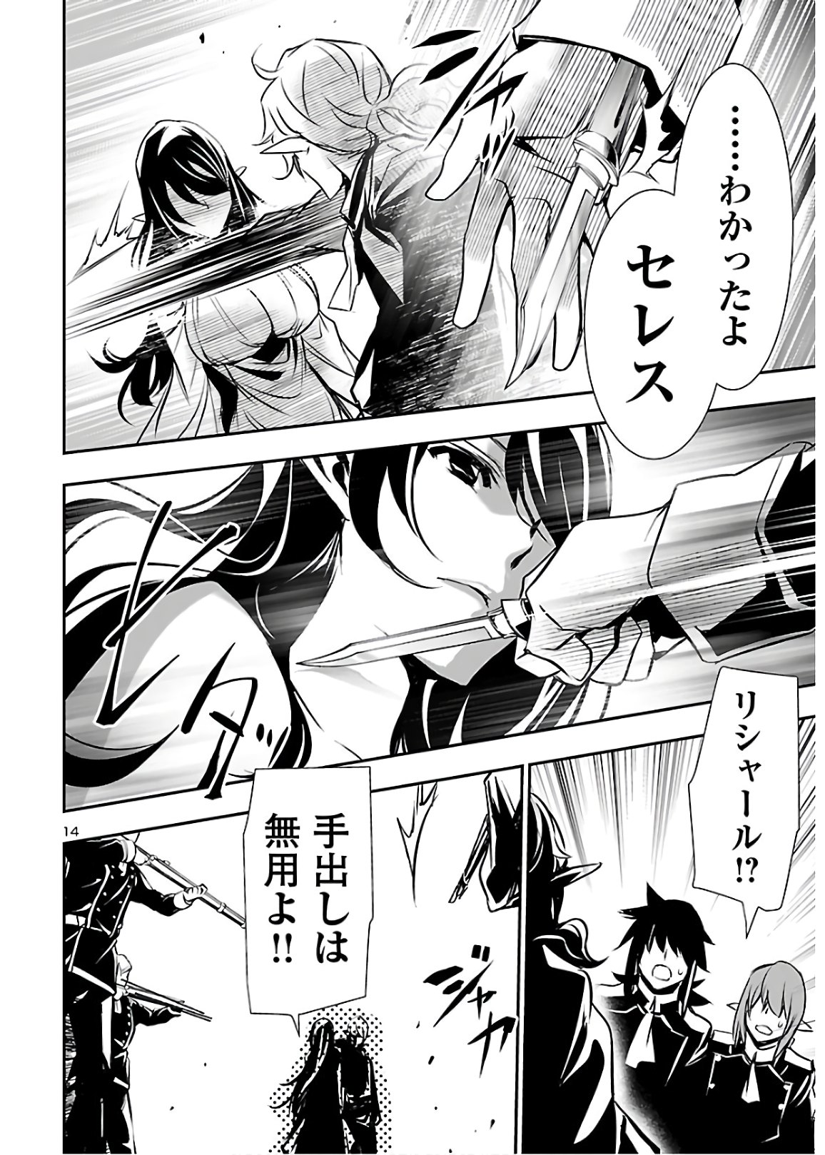 SHINJU NO NECTAR - raw - Chapter 43 - https://jpdd.ccdd.to/JPDD/shinjunonectar/139225/uesyzc502tq.jpg