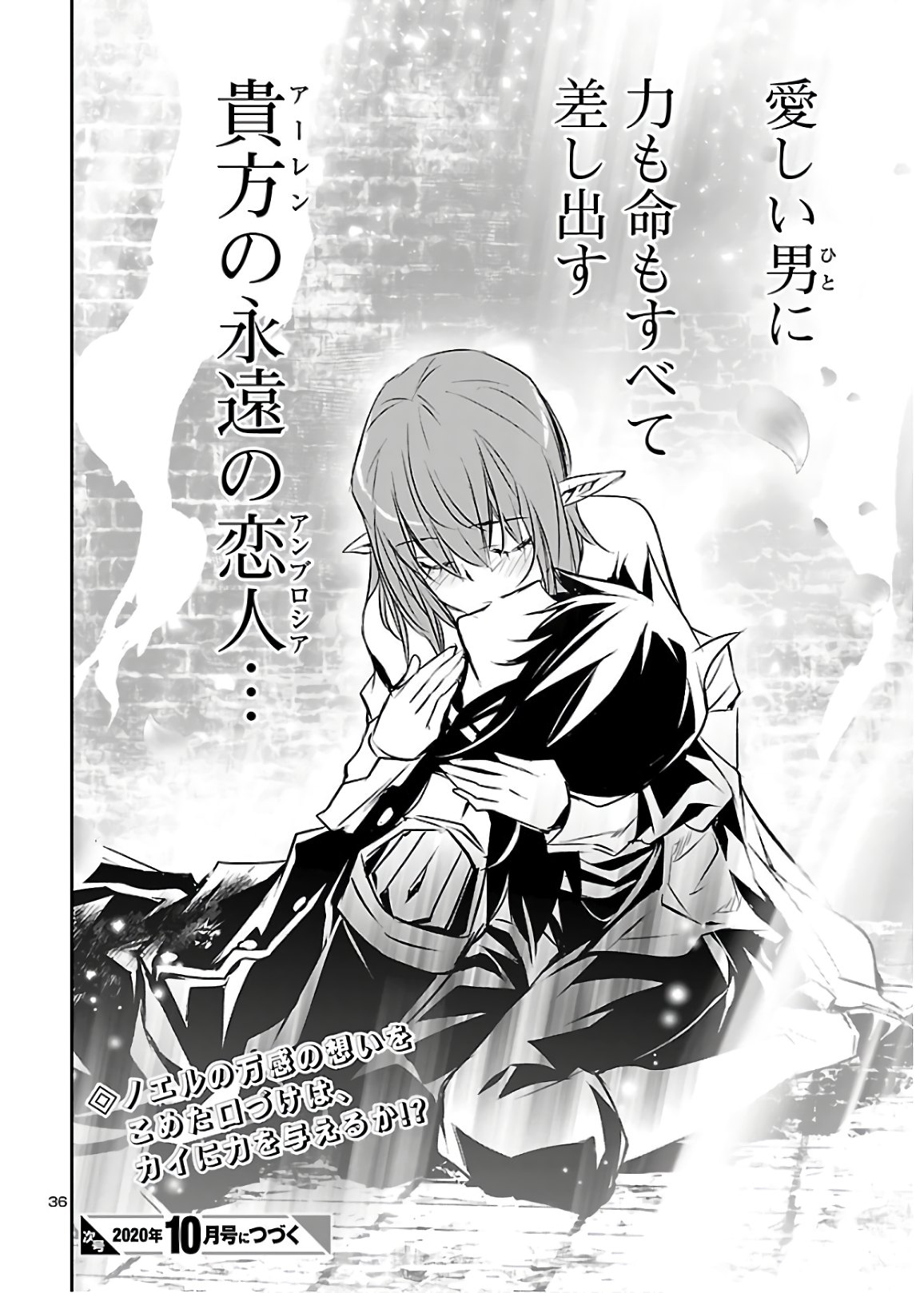 SHINJU NO NECTAR - raw - Chapter 43 - https://jpdd.ccdd.to/JPDD/shinjunonectar/139225/wgrsyoz3wgm.jpg