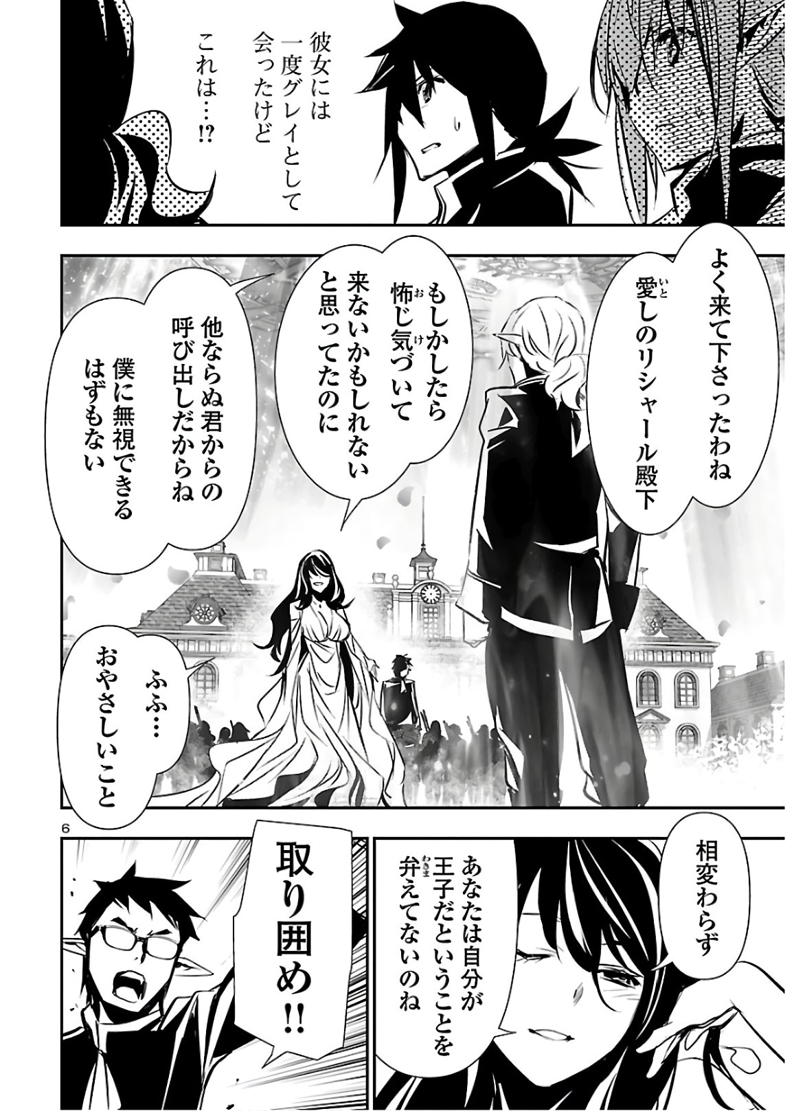 SHINJU NO NECTAR - raw - Chapter 43 - https://jpdd.ccdd.to/JPDD/shinjunonectar/139225/wxg4tltc2gq.jpg