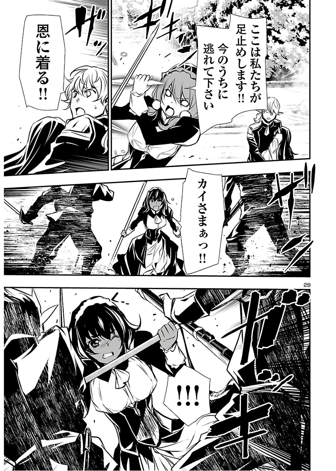 SHINJU NO NECTAR - raw - Chapter 43 - https://jpdd.ccdd.to/JPDD/shinjunonectar/139225/wxzofj2zqgc.jpg
