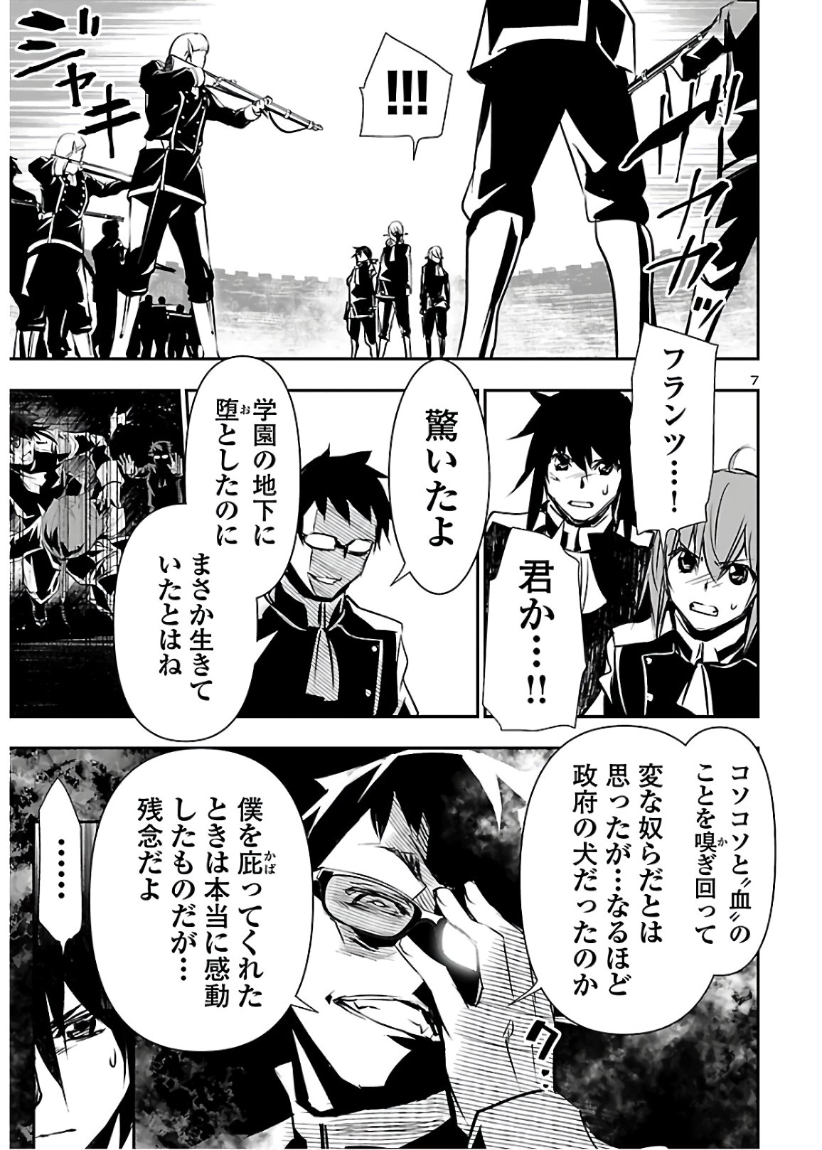 SHINJU NO NECTAR - raw - Chapter 43 - https://jpdd.ccdd.to/JPDD/shinjunonectar/139225/ya5onzixra0.jpg