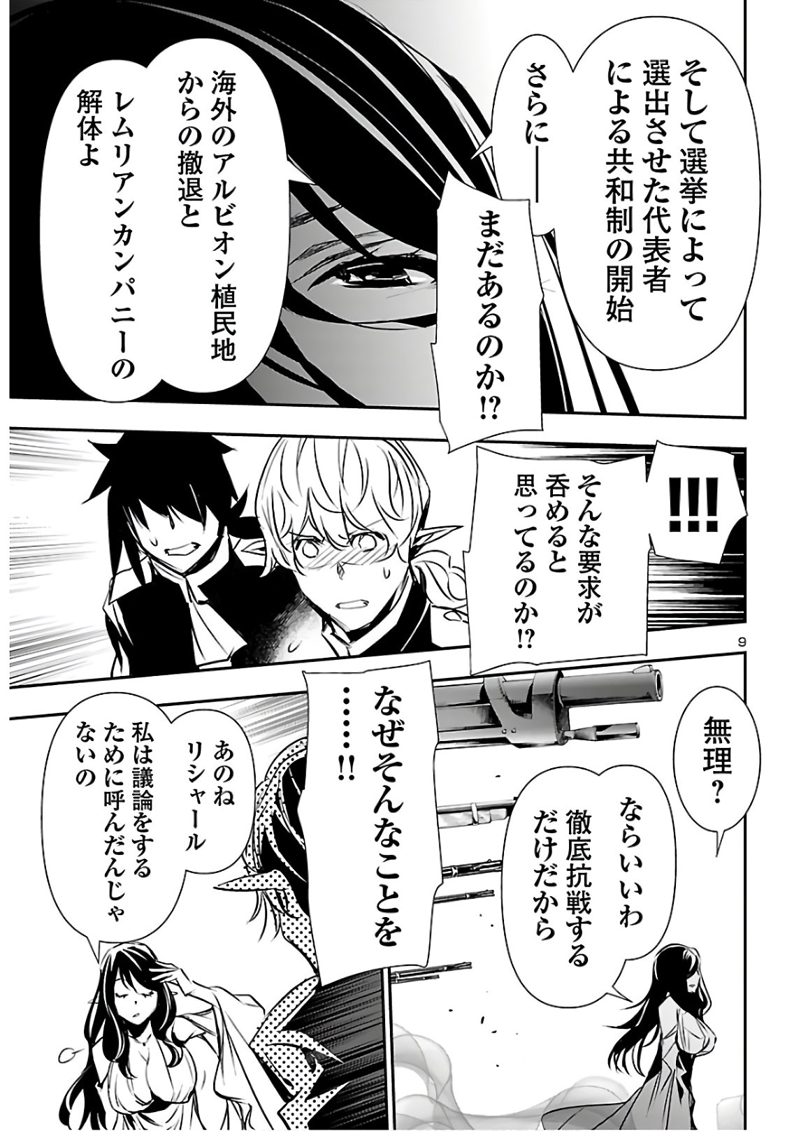 SHINJU NO NECTAR - raw - Chapter 43 - https://jpdd.ccdd.to/JPDD/shinjunonectar/139225/zorxcbomvyv.jpg