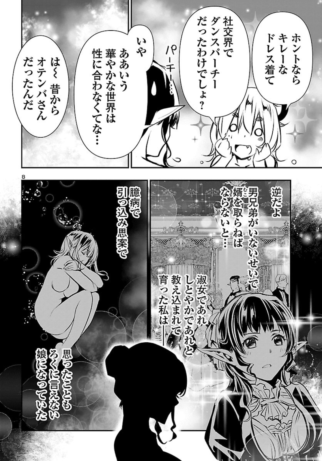SHINJU NO NECTAR - raw - Chapter 43.5 - https://jpdd.ccdd.to/JPDD/shinjunonectar/142433/1gr5vn5b5ph.jpg