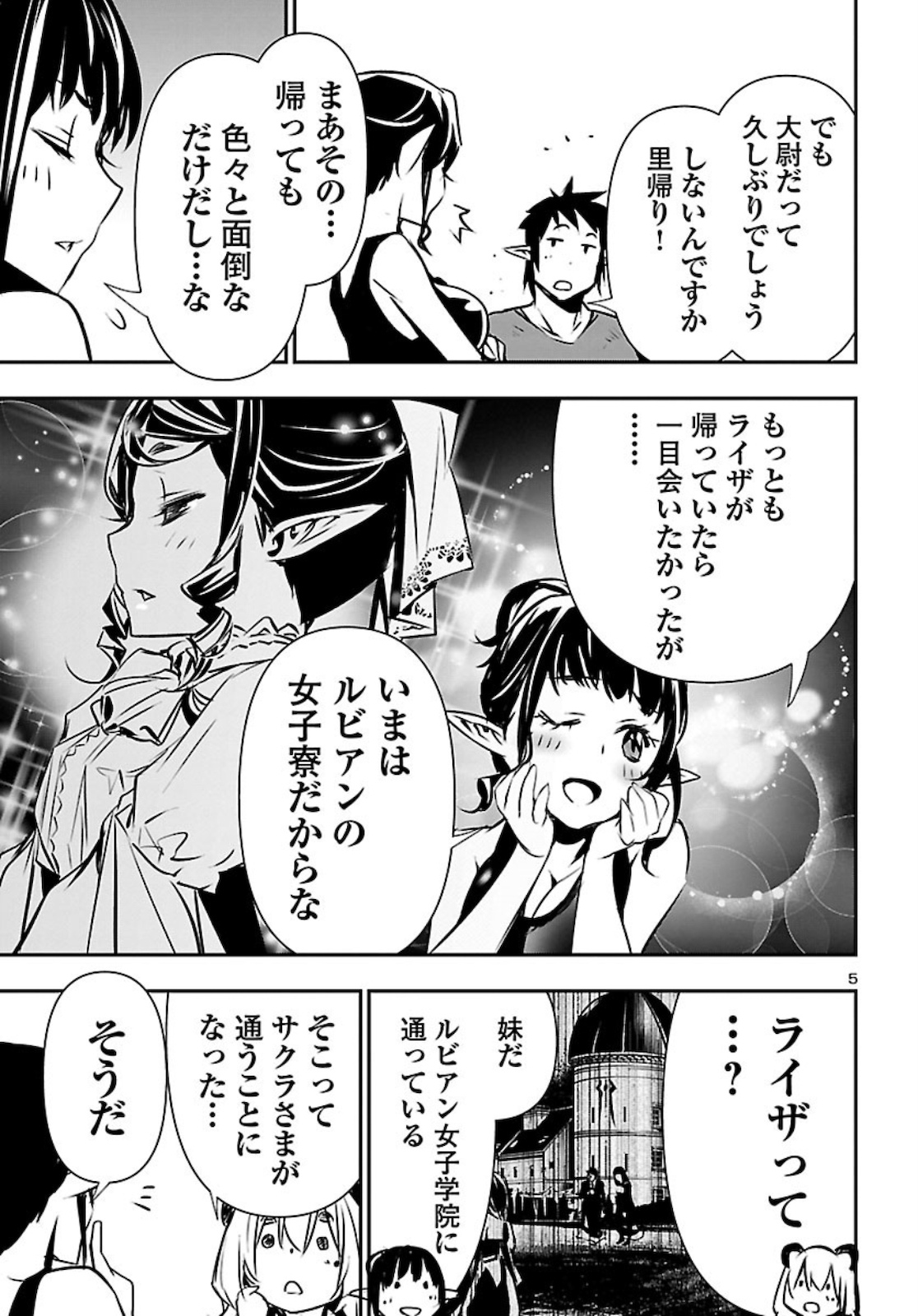 SHINJU NO NECTAR - raw - Chapter 43.5 - https://jpdd.ccdd.to/JPDD/shinjunonectar/142433/3zaesshas5m.jpg