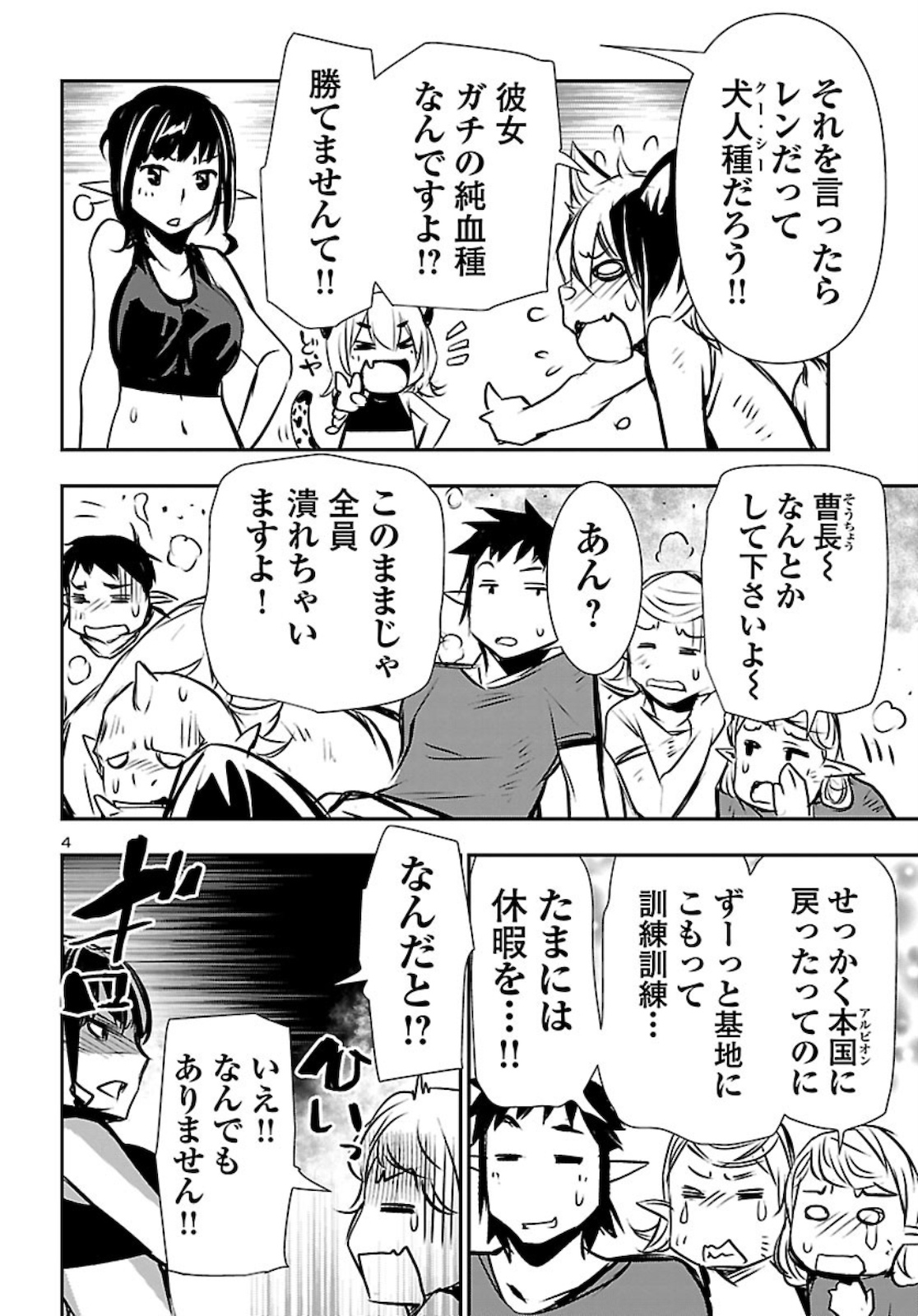 SHINJU NO NECTAR - raw - Chapter 43.5 - https://jpdd.ccdd.to/JPDD/shinjunonectar/142433/4sb1pg1c0fe.jpg