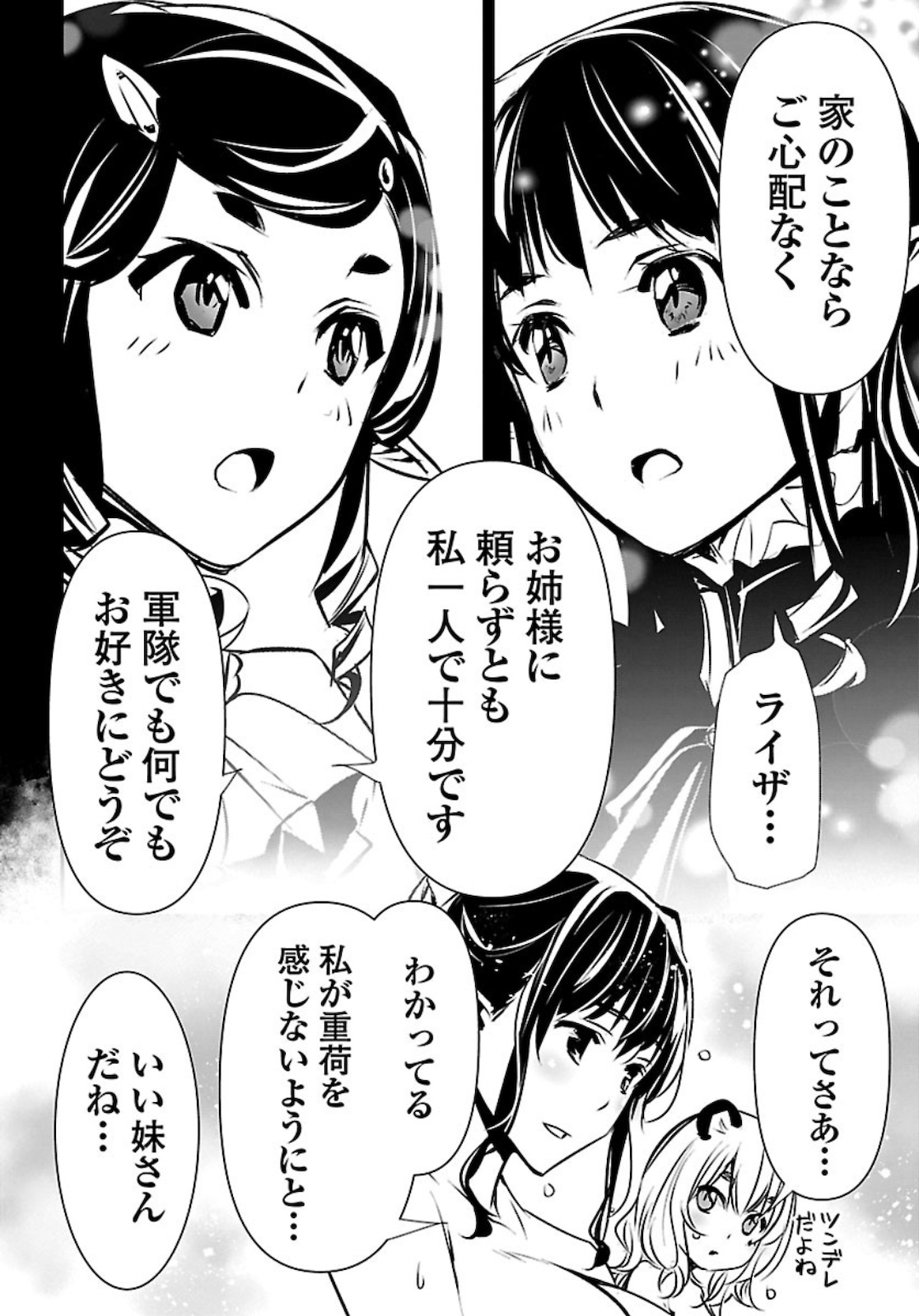 SHINJU NO NECTAR - raw - Chapter 43.5 - https://jpdd.ccdd.to/JPDD/shinjunonectar/142433/4t2hyu1ddfu.jpg