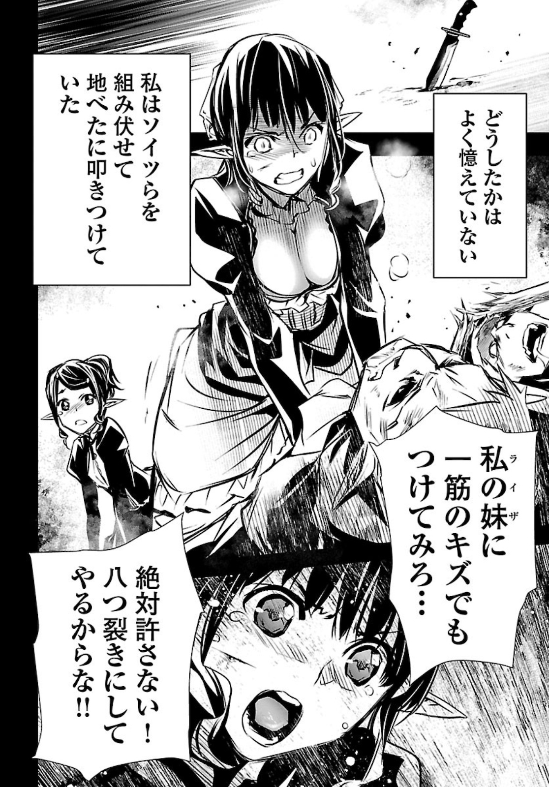 SHINJU NO NECTAR - raw - Chapter 43.5 - https://jpdd.ccdd.to/JPDD/shinjunonectar/142433/f3dkkehq4du.jpg