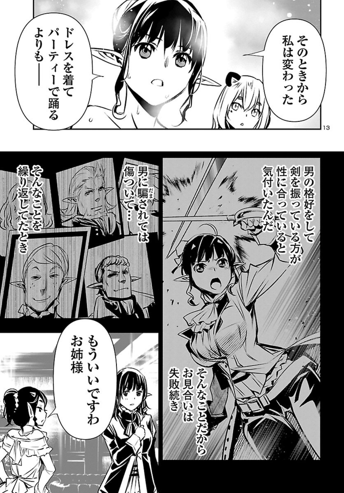 SHINJU NO NECTAR - raw - Chapter 43.5 - https://jpdd.ccdd.to/JPDD/shinjunonectar/142433/jxa4e0fwkjz.jpg
