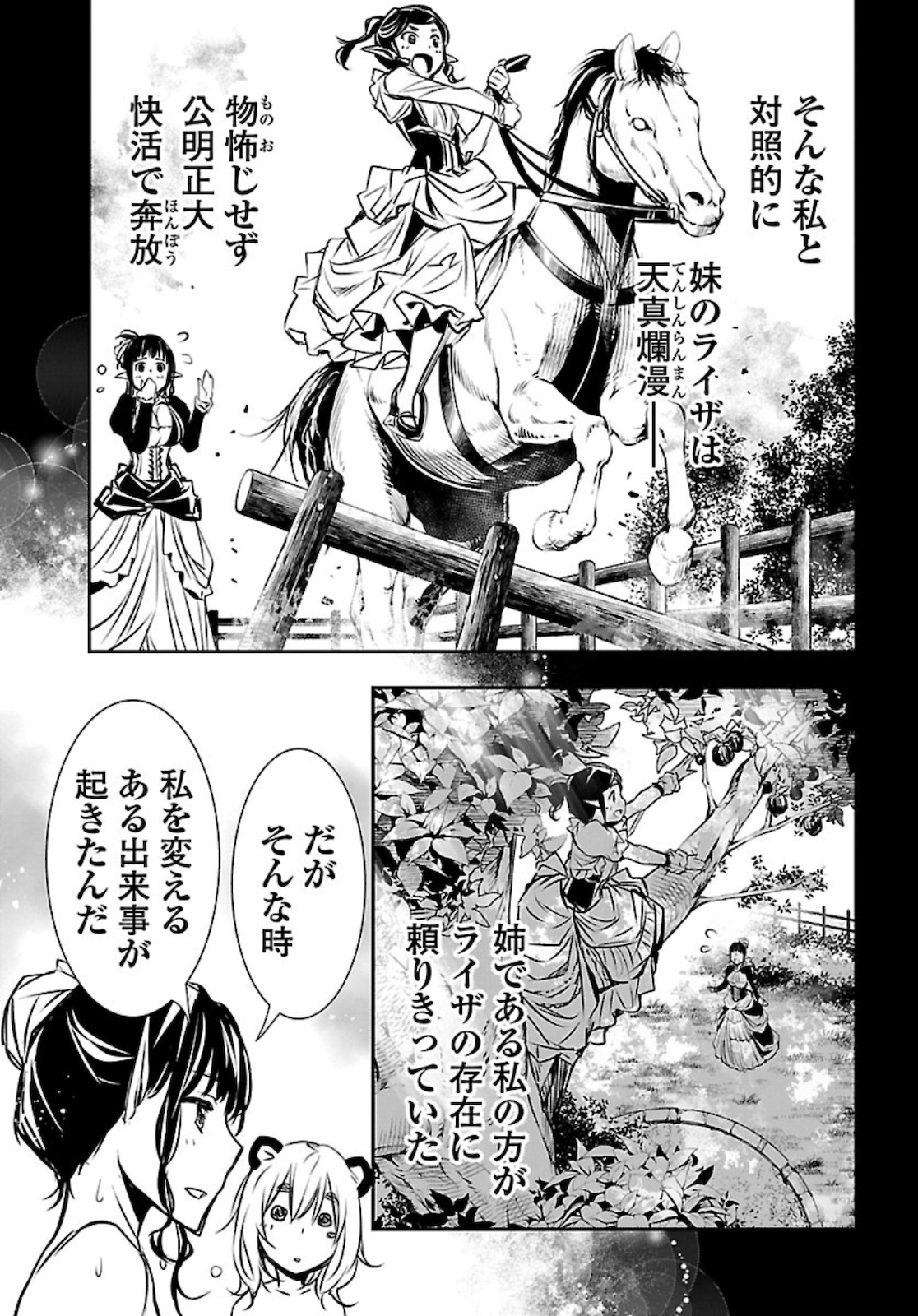 SHINJU NO NECTAR - raw - Chapter 43.5 - https://jpdd.ccdd.to/JPDD/shinjunonectar/142433/mwf4jyzc3wd.jpg