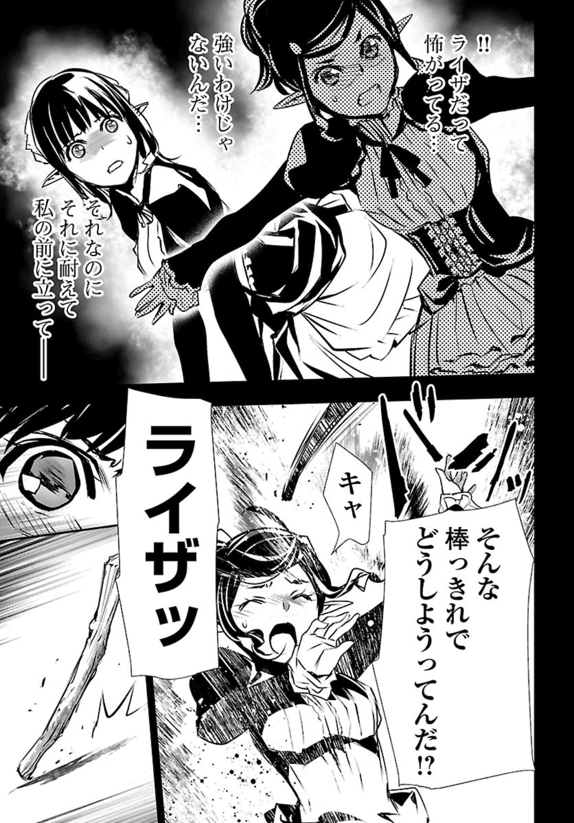 SHINJU NO NECTAR - raw - Chapter 43.5 - https://jpdd.ccdd.to/JPDD/shinjunonectar/142433/teakolk11on.jpg