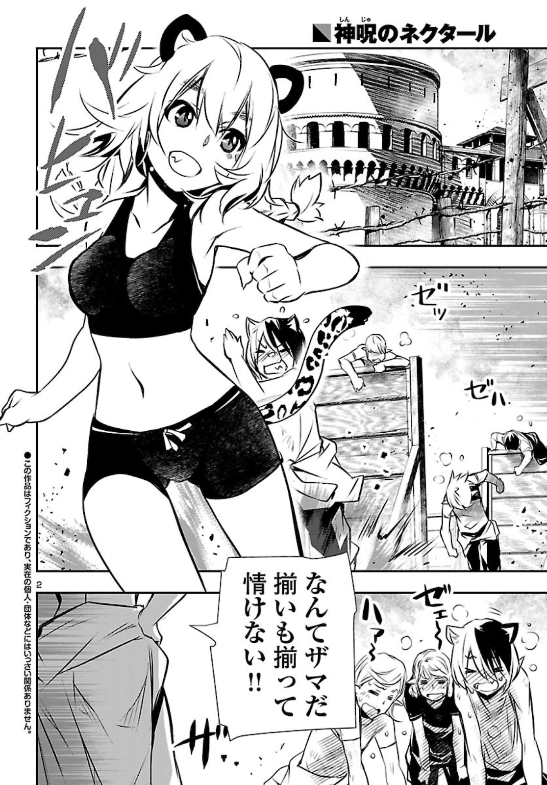 SHINJU NO NECTAR - raw - Chapter 43.5 - https://jpdd.ccdd.to/JPDD/shinjunonectar/142433/vvoq133x01v.jpg