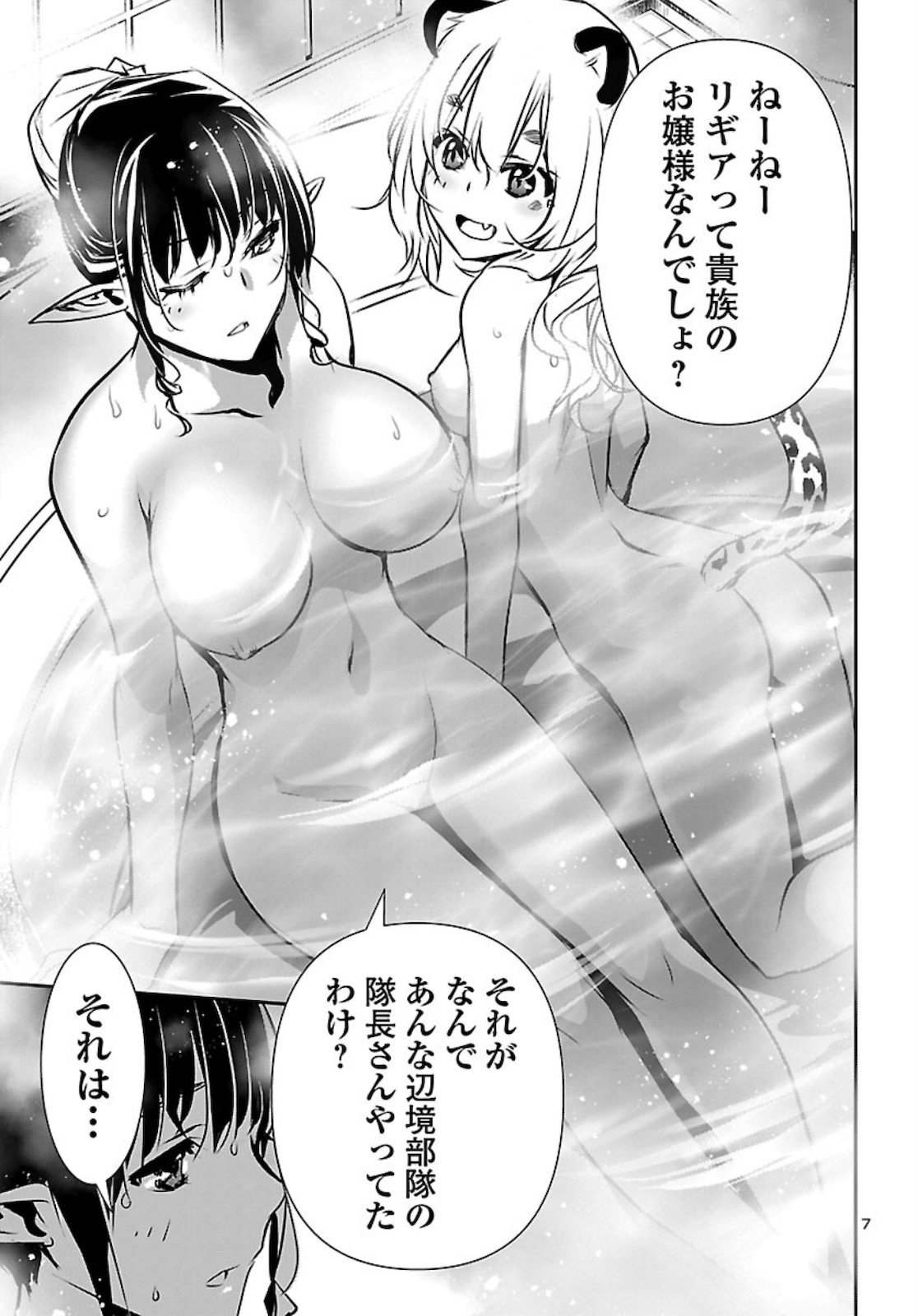 SHINJU NO NECTAR - raw - Chapter 43.5 - https://jpdd.ccdd.to/JPDD/shinjunonectar/142433/wv54ulmbq4c.jpg