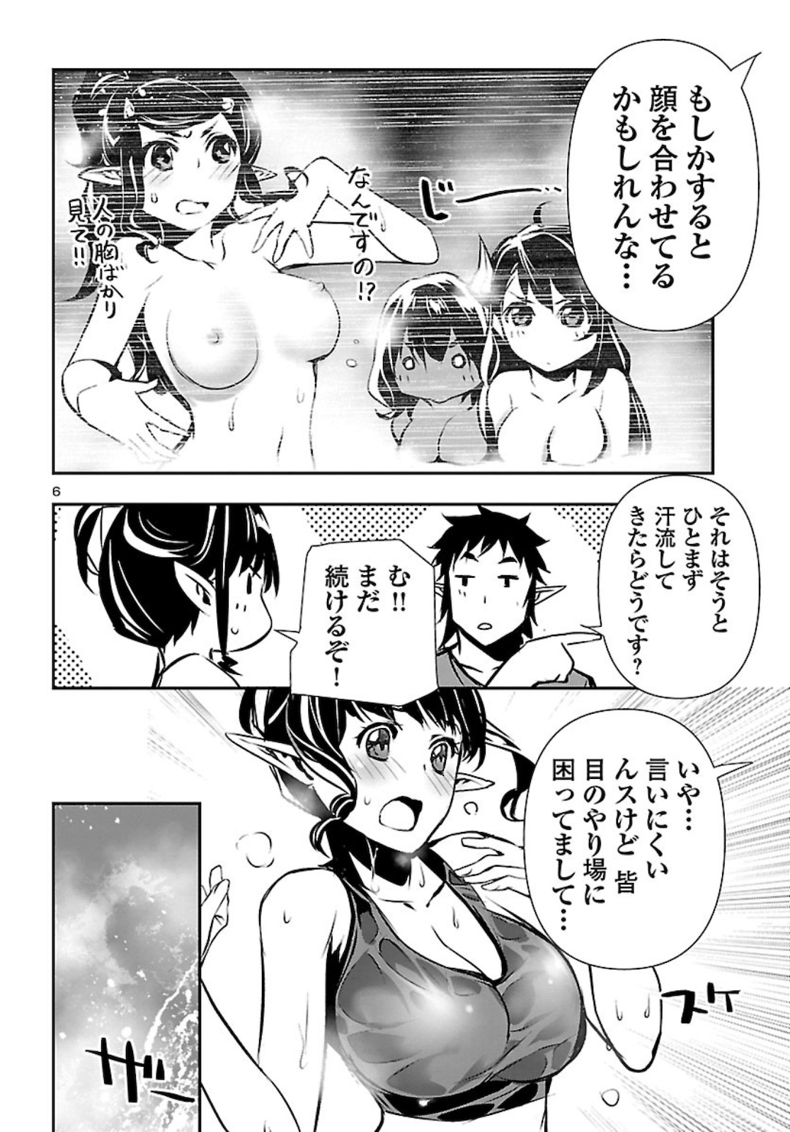SHINJU NO NECTAR - raw - Chapter 43.5 - https://jpdd.ccdd.to/JPDD/shinjunonectar/142433/x4wqua0eoy2.jpg
