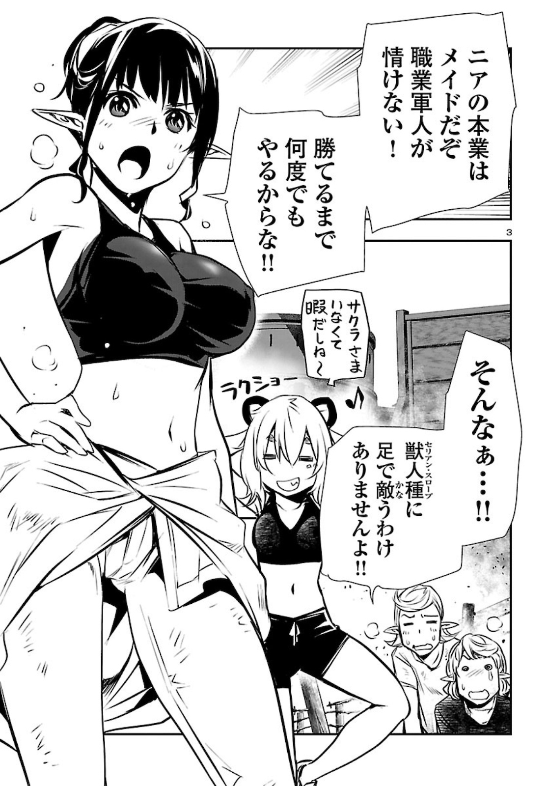 SHINJU NO NECTAR - raw - Chapter 43.5 - https://jpdd.ccdd.to/JPDD/shinjunonectar/142433/yn1apf2o5vk.jpg