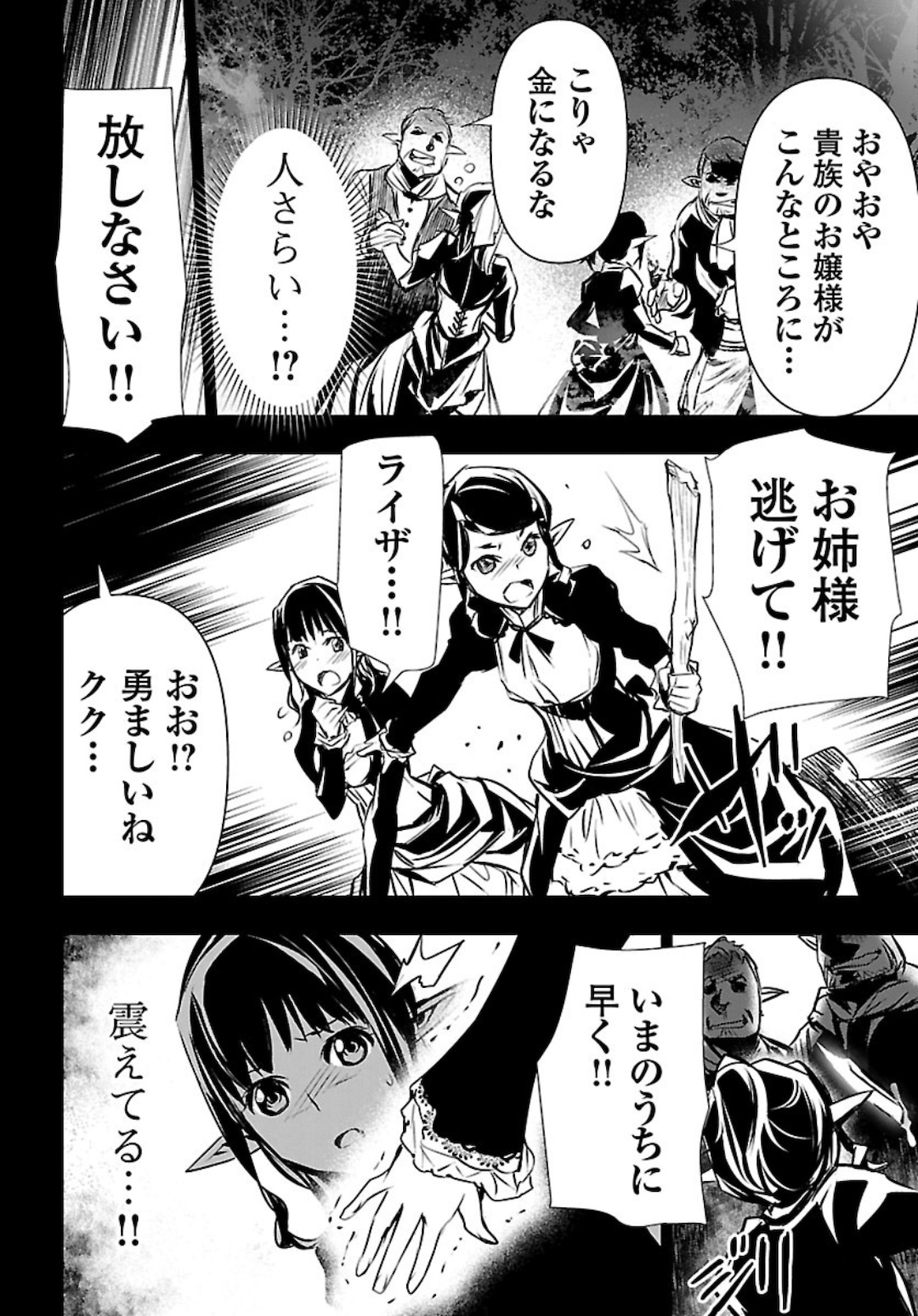 SHINJU NO NECTAR - raw - Chapter 43.5 - https://jpdd.ccdd.to/JPDD/shinjunonectar/142433/yu2gdwir5wi.jpg