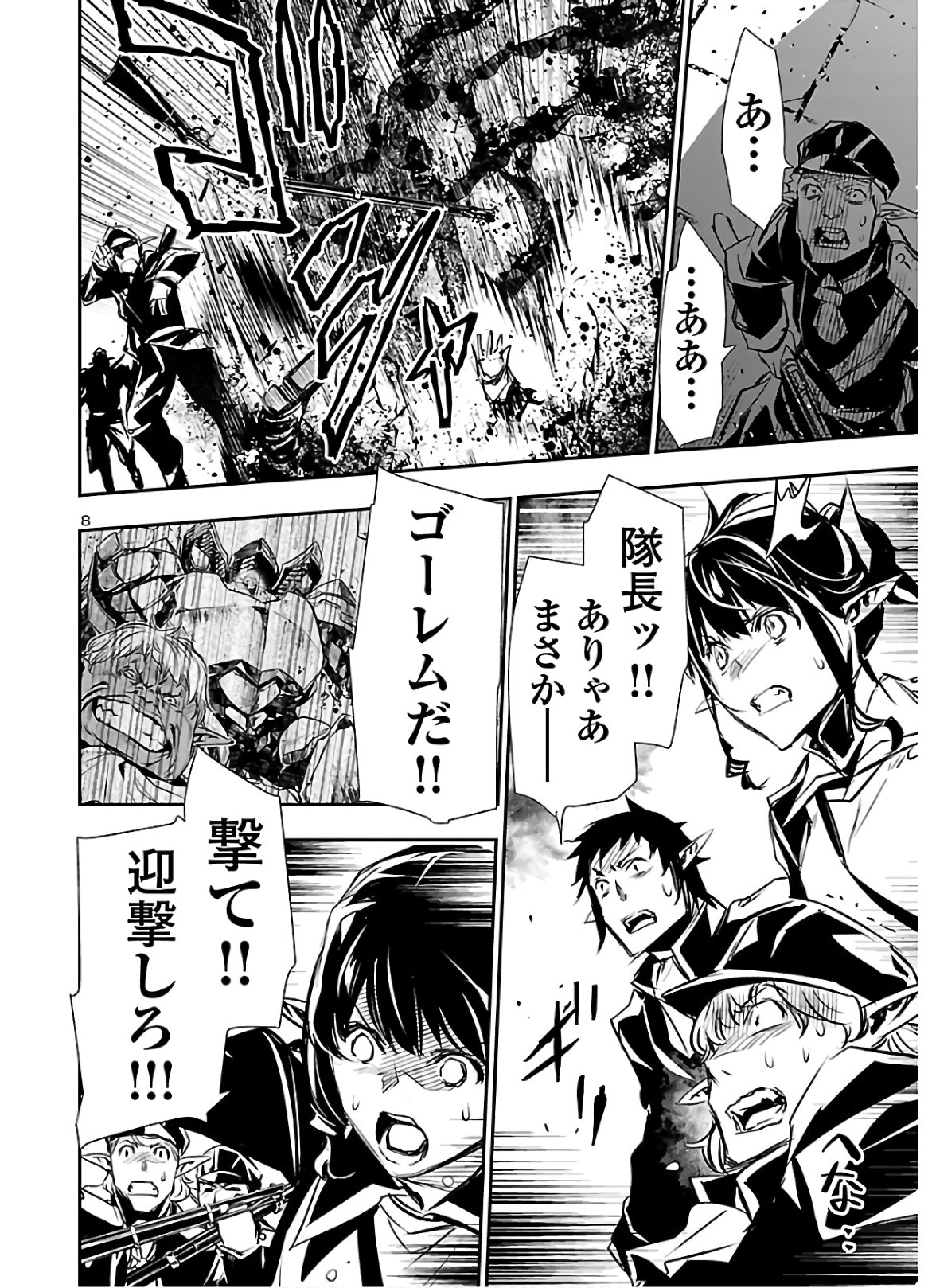 SHINJU NO NECTAR - raw - Chapter 44 - https://jpdd.ccdd.to/JPDD/shinjunonectar/146353/1icytmnw2t3.jpg