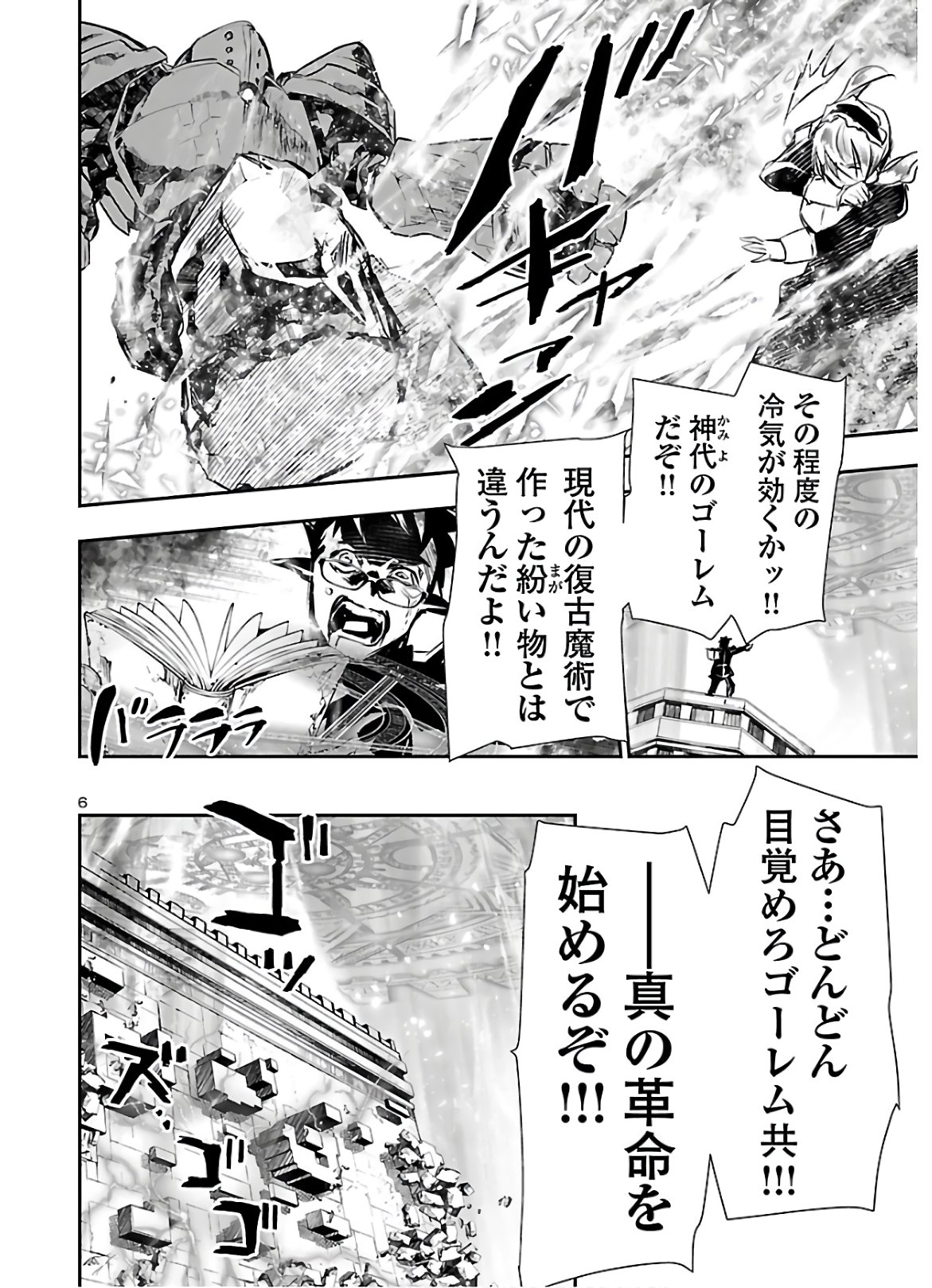 SHINJU NO NECTAR - raw - Chapter 44 - https://jpdd.ccdd.to/JPDD/shinjunonectar/146353/2bcvr5c15x4.jpg